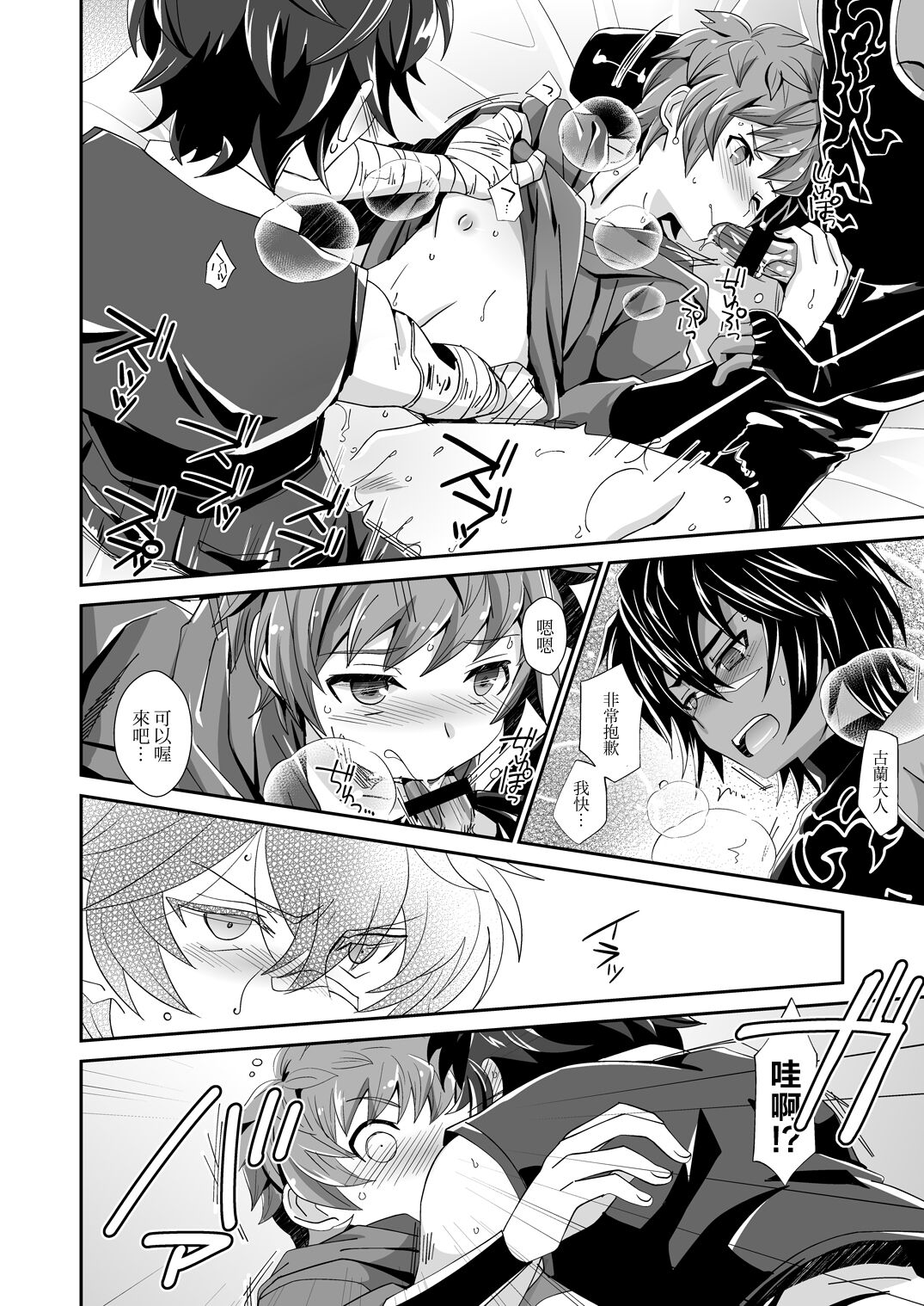 [裏ウレタン (明誠助)] 主君で獲物で友達で? (グランブルーファンタジー) [中国翻訳] [DL版]