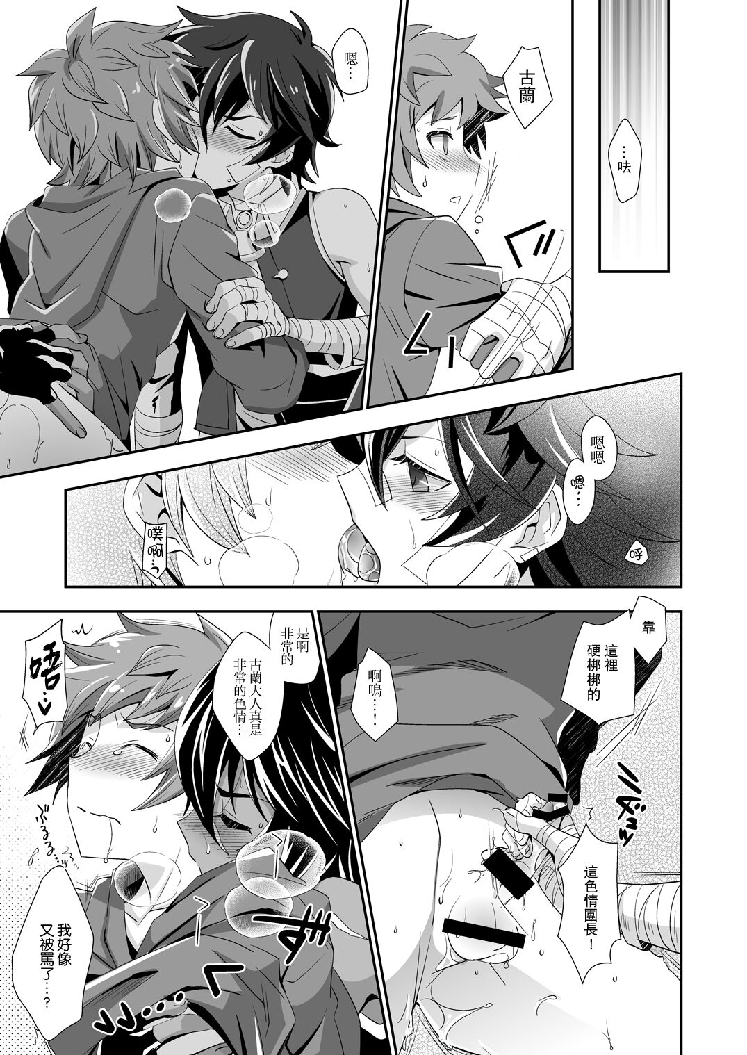 [裏ウレタン (明誠助)] 主君で獲物で友達で? (グランブルーファンタジー) [中国翻訳] [DL版]