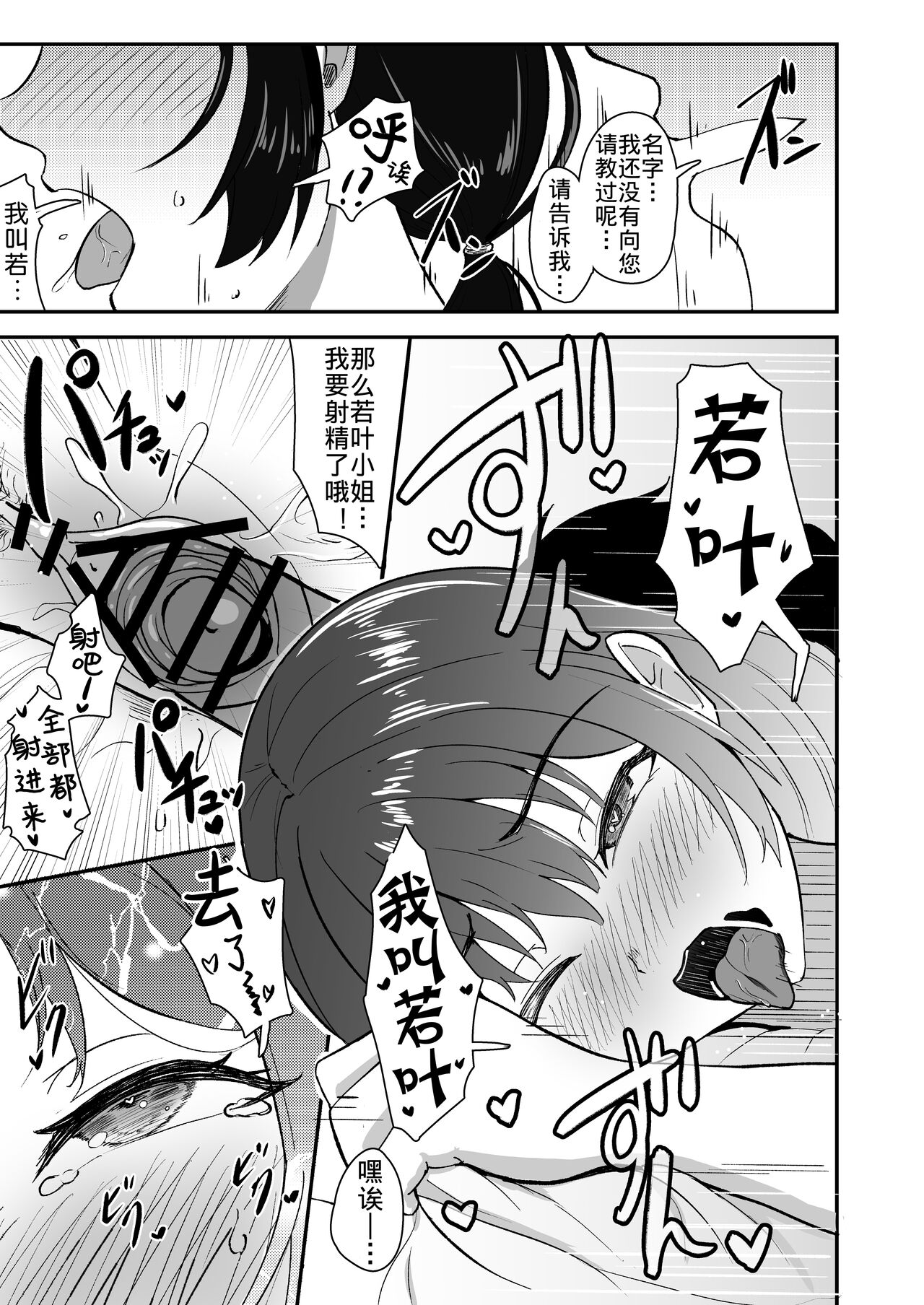 [九條シマ] 若葉萌ゆ [中国翻訳]