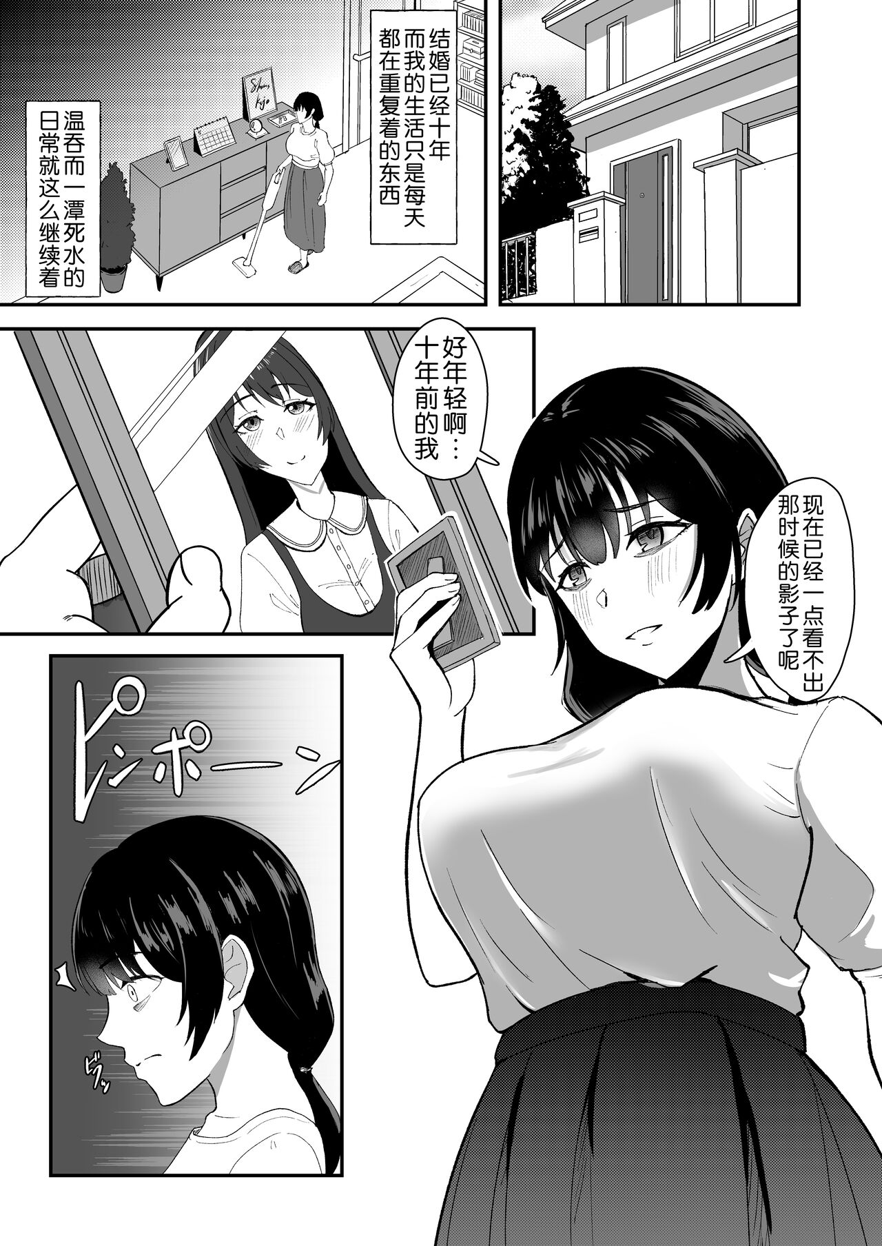 [九條シマ] 若葉萌ゆ [中国翻訳]