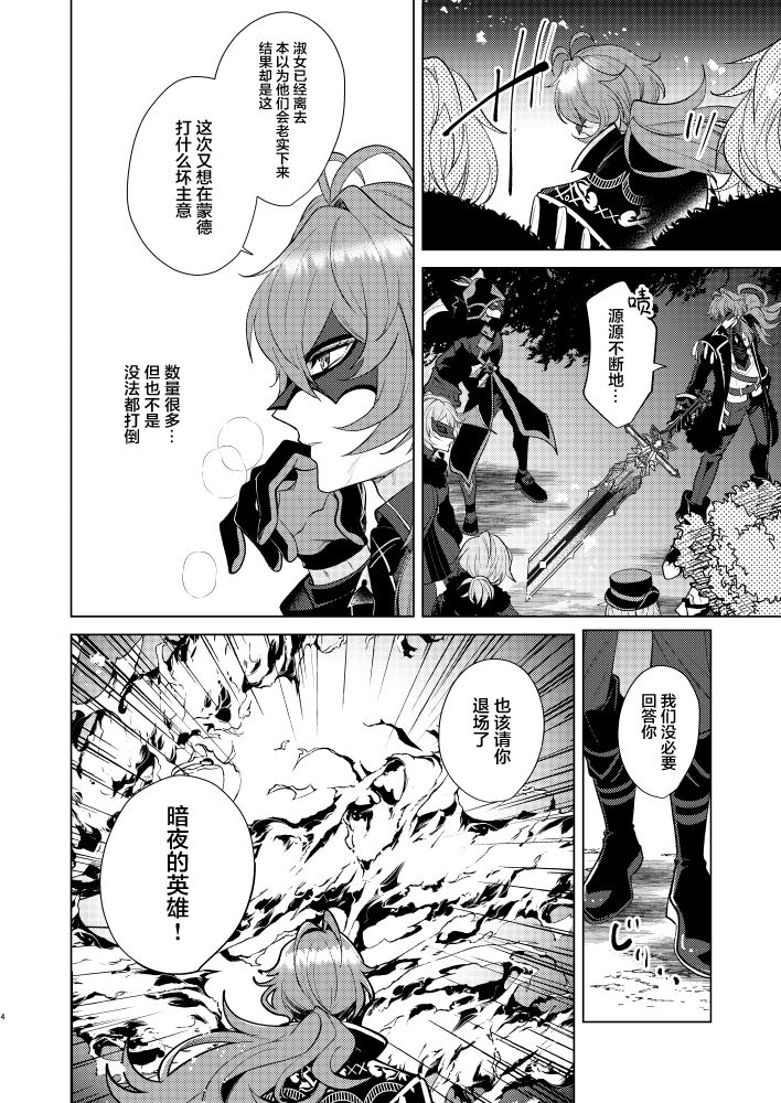 (神ノ叡智) [阿寒湖本社 (まりも社長)] 情動侵色 (原神) [中国翻訳]