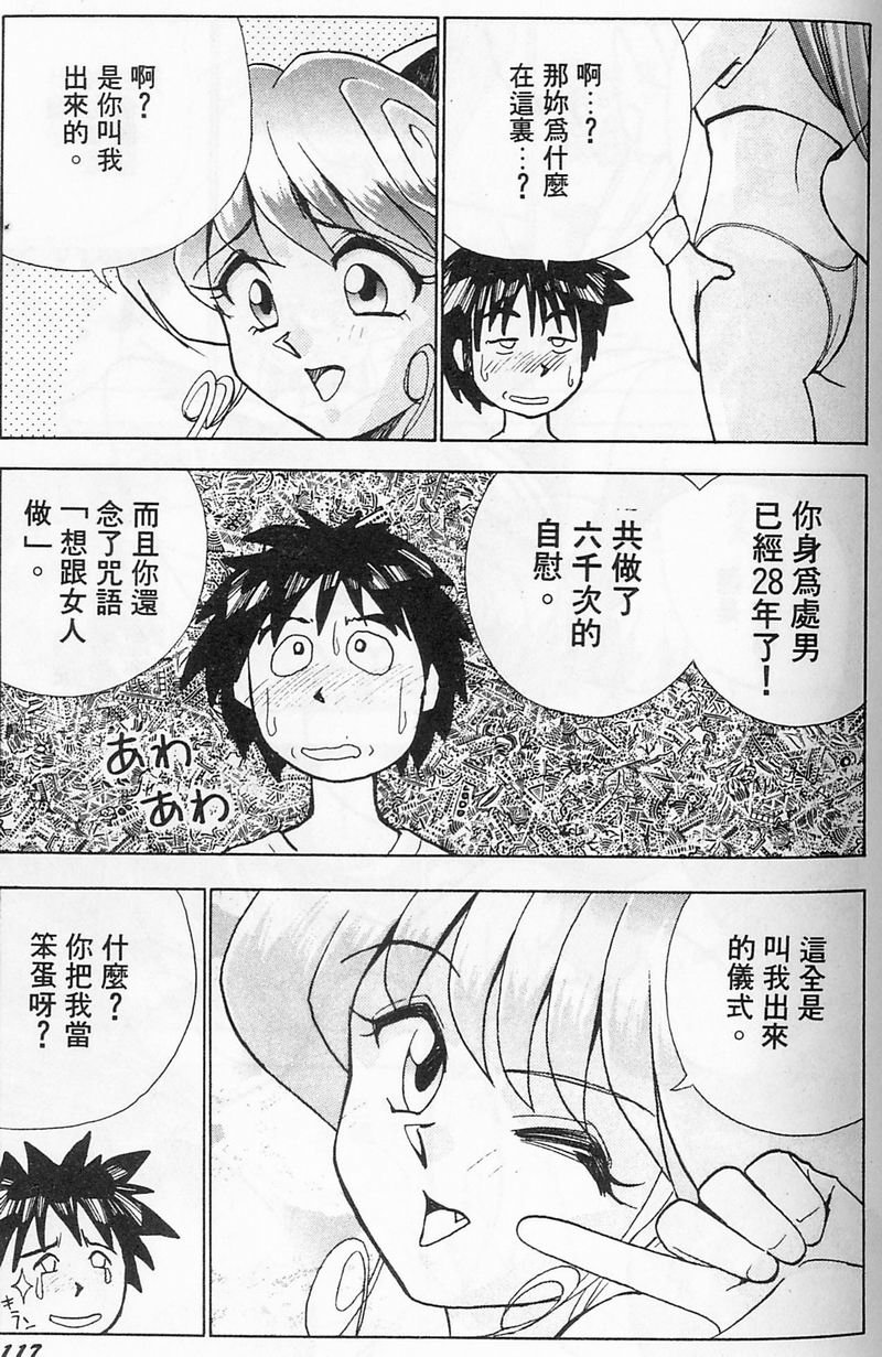 [おかもとふじお] ティッシュ・タイム [中国翻訳]