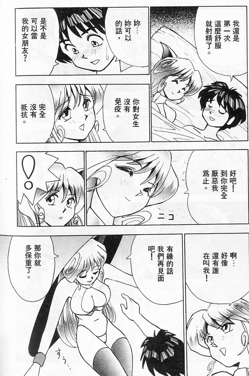 [おかもとふじお] ティッシュ・タイム [中国翻訳]