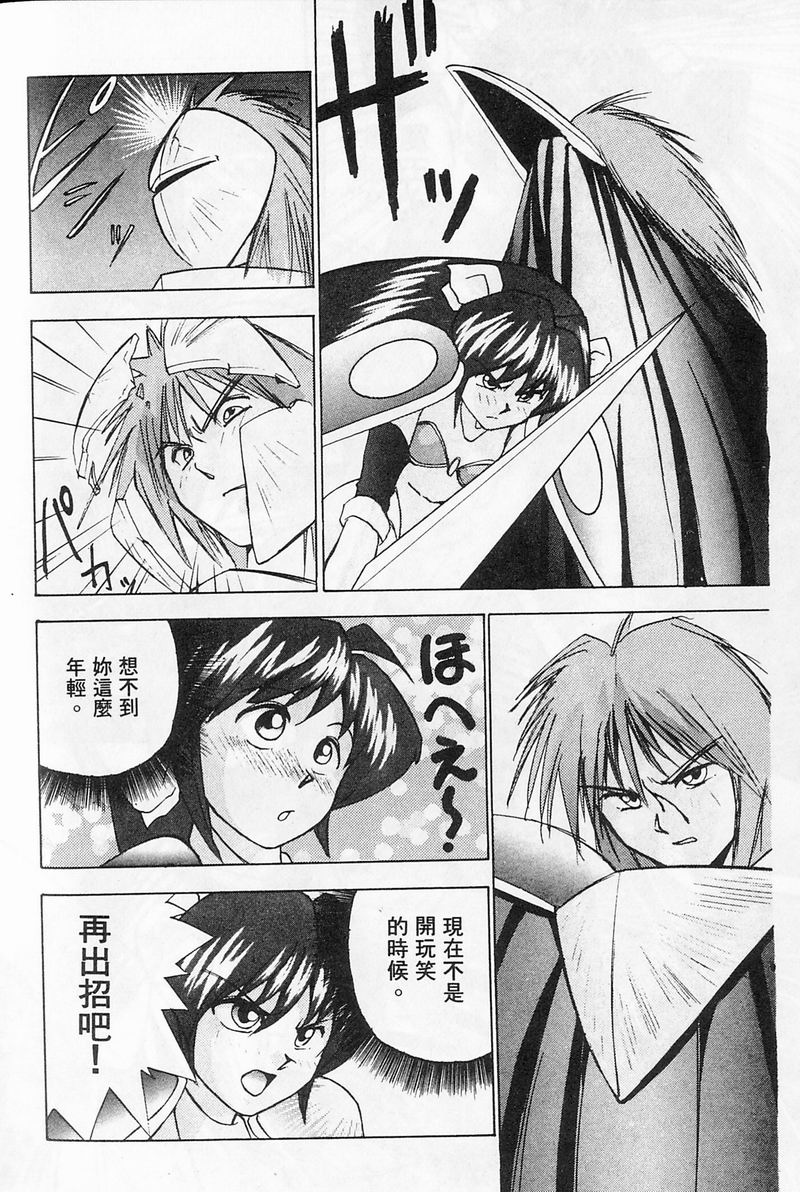 [おかもとふじお] ティッシュ・タイム [中国翻訳]