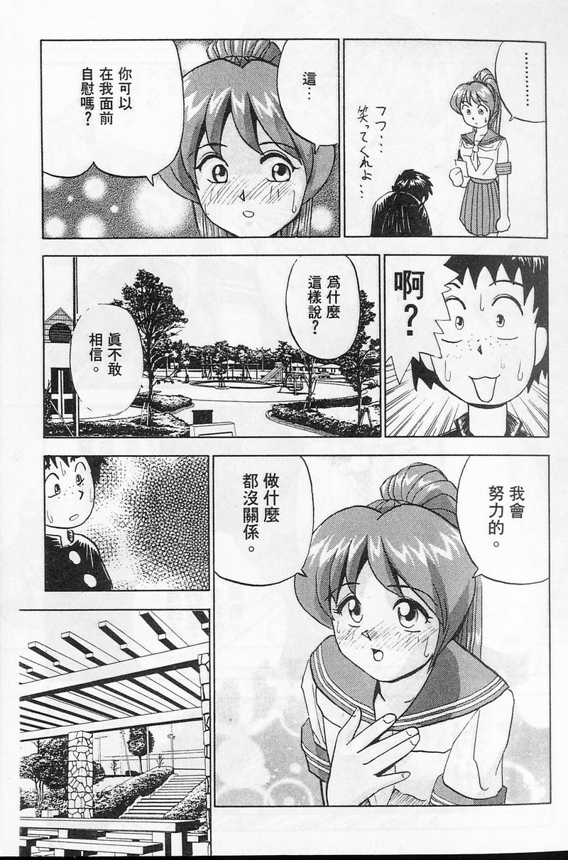 [おかもとふじお] ティッシュ・タイム [中国翻訳]