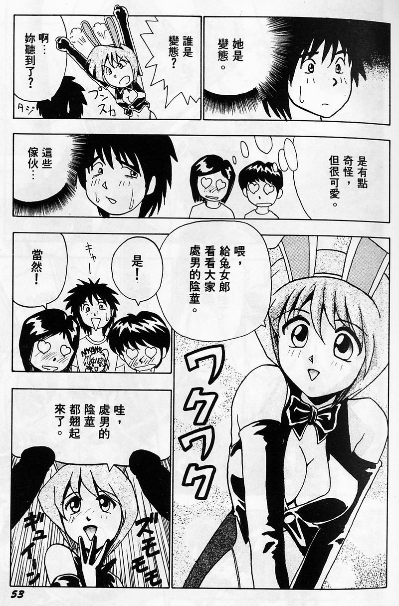 [おかもとふじお] ティッシュ・タイム [中国翻訳]