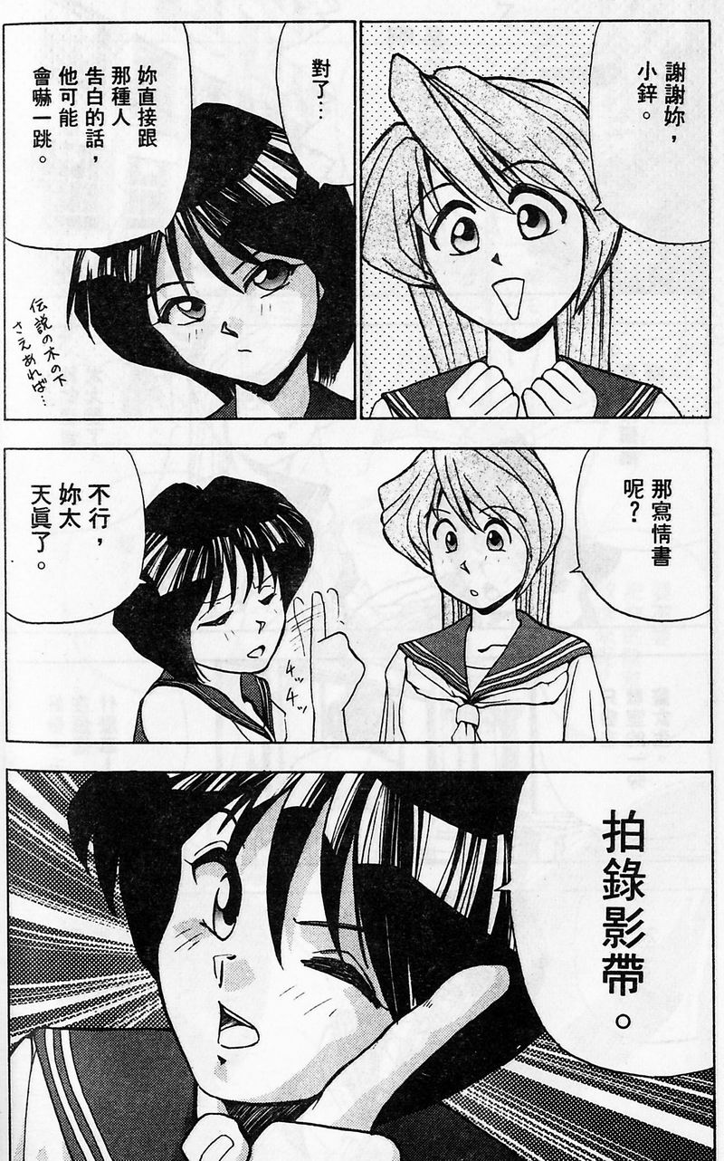 [おかもとふじお] ティッシュ・タイム [中国翻訳]