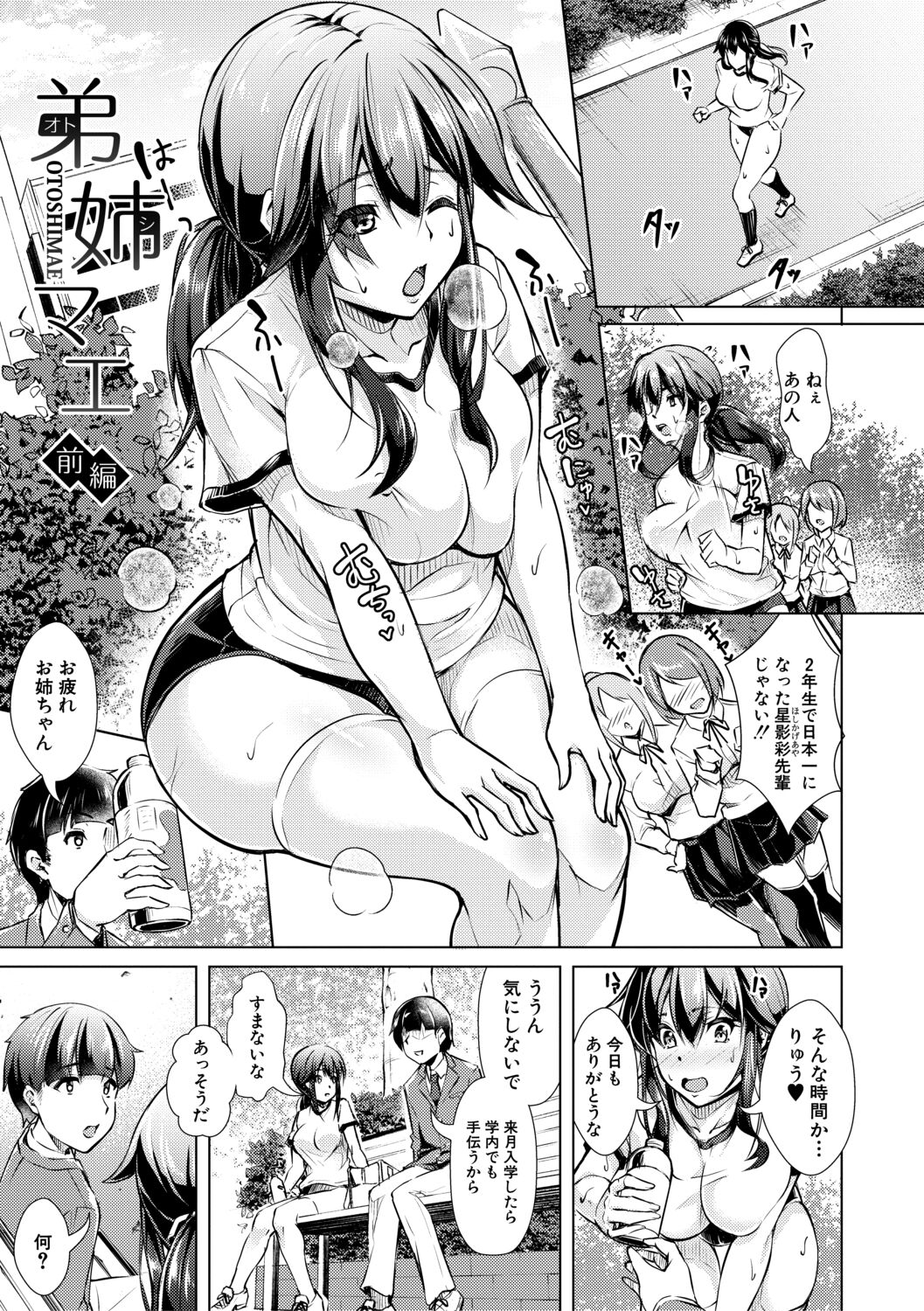 [runa]放課後肉便器ガールズ[電子版特典付き][DL版]