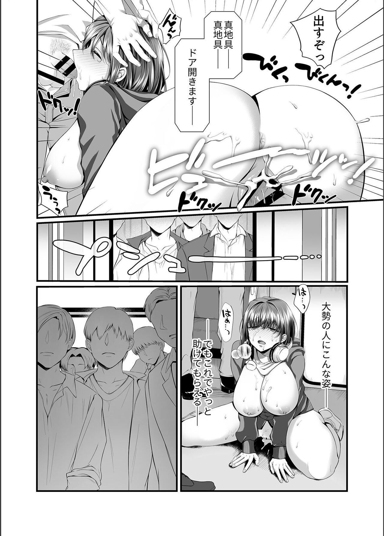 [アンソロジー] 別冊COMIC GEE アンソロジー 絶対しちゃダメ!!痴姦厳禁!!