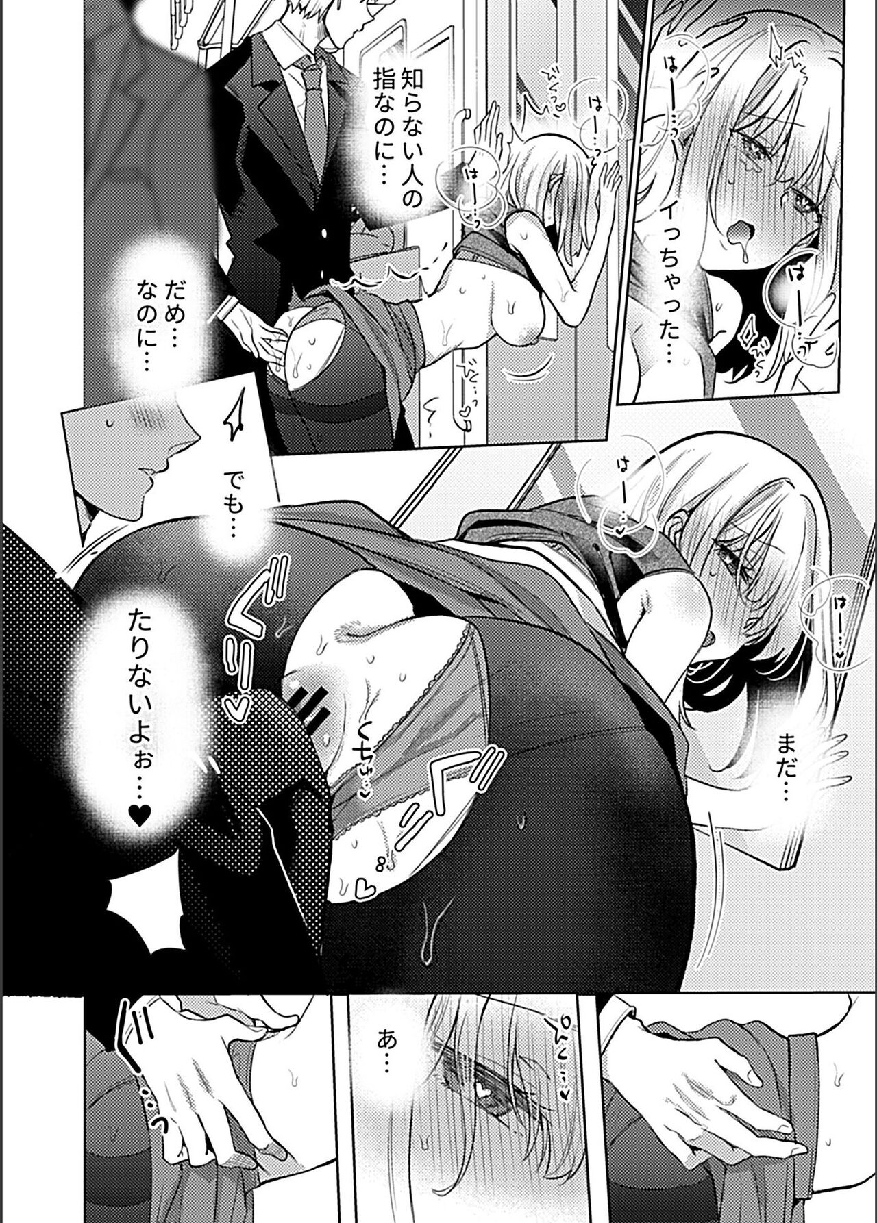 [アンソロジー] 別冊COMIC GEE アンソロジー 絶対しちゃダメ!!痴姦厳禁!!