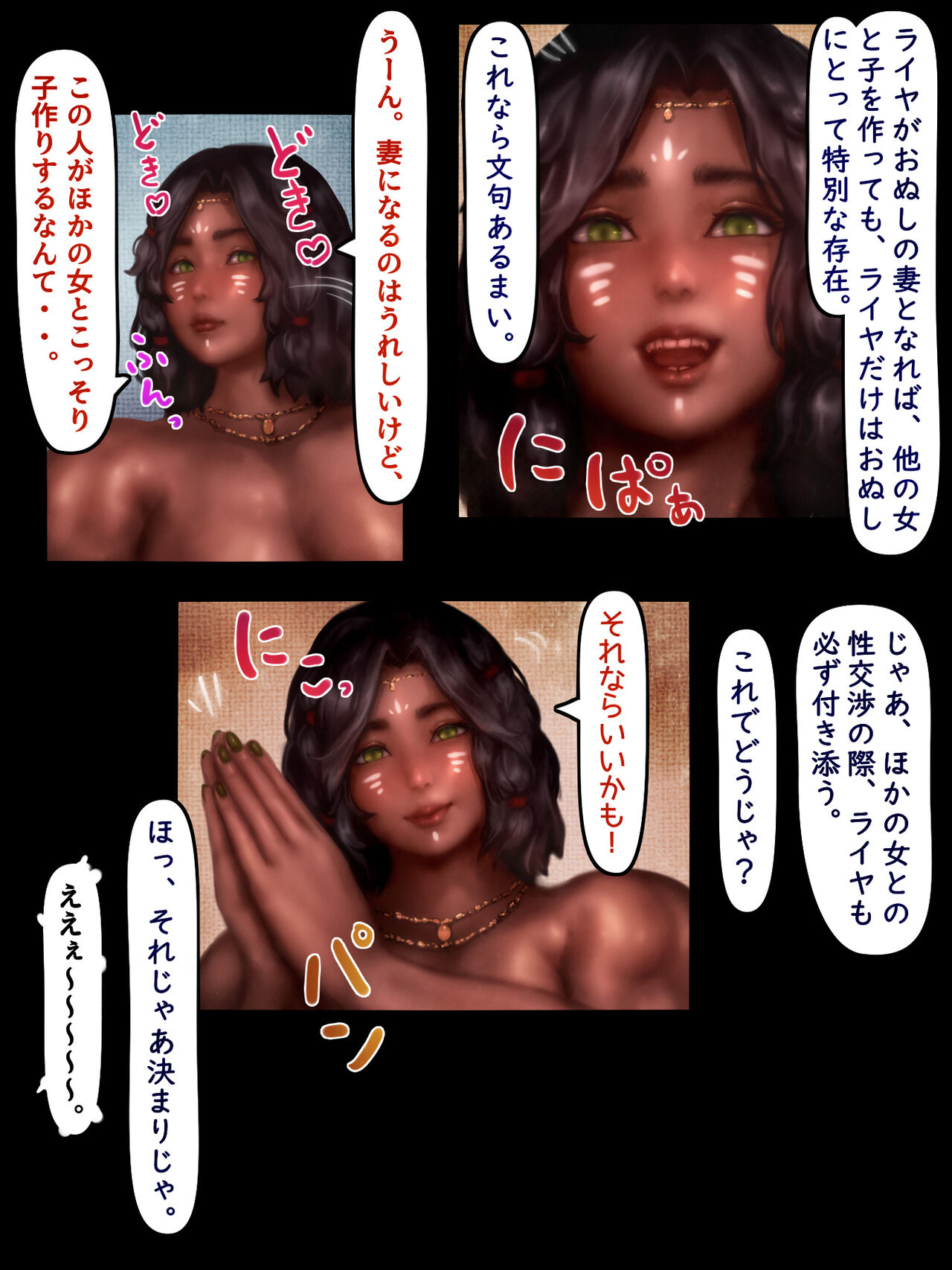 未開の褐色巨女の島で種付け係