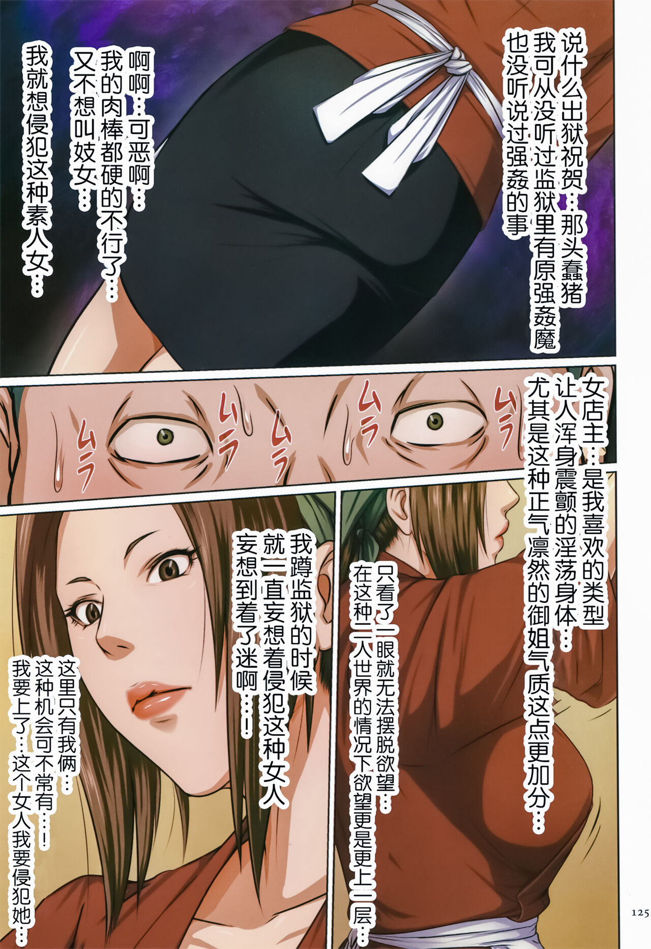 [ねぐりえ] 絡みつく視線 [中国翻訳]