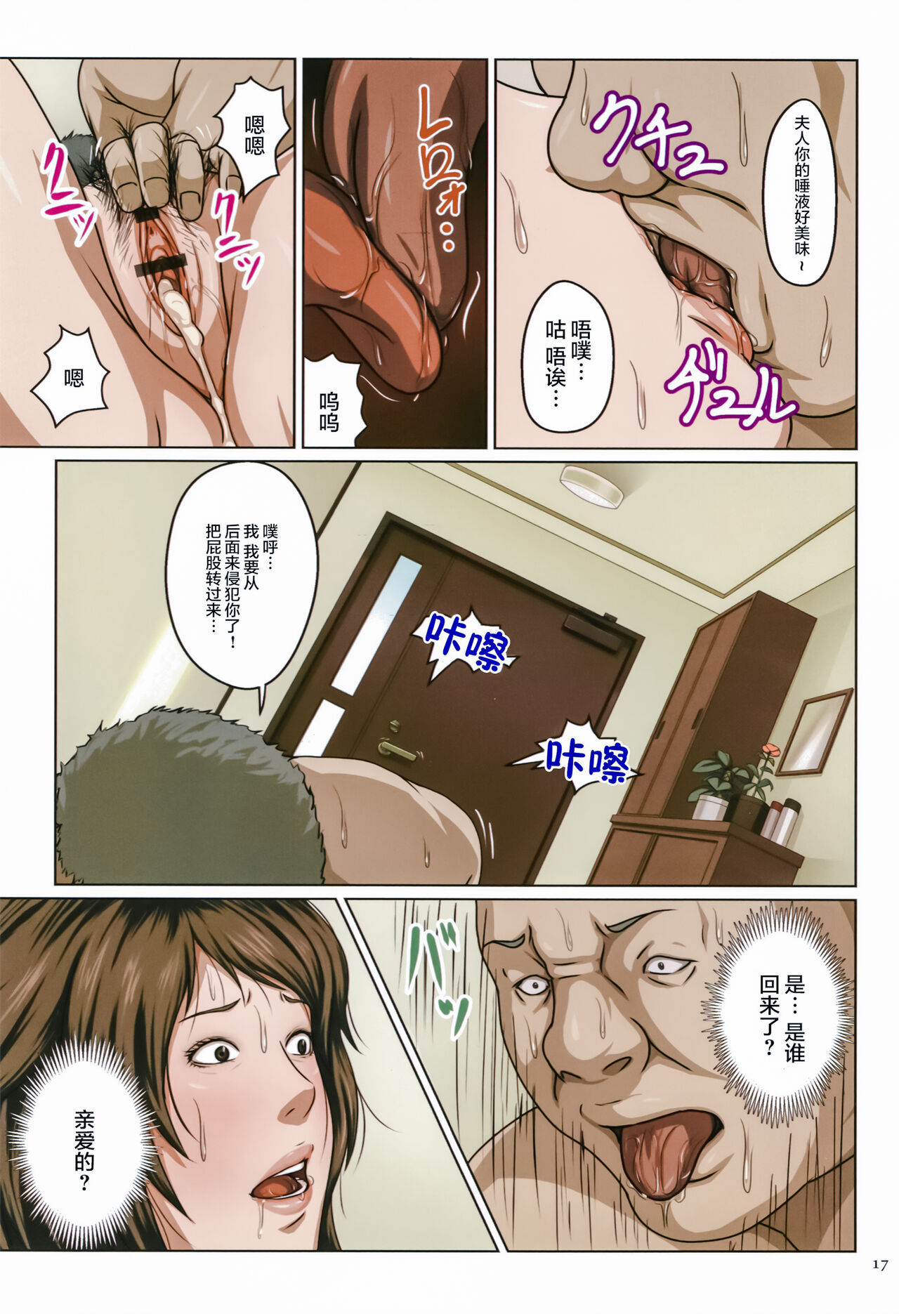 [ねぐりえ] 絡みつく視線 [中国翻訳]