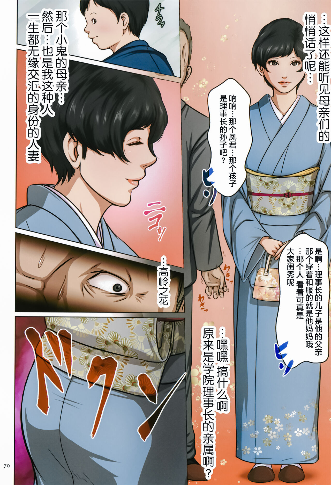 [ねぐりえ] 絡みつく視線 [中国翻訳]