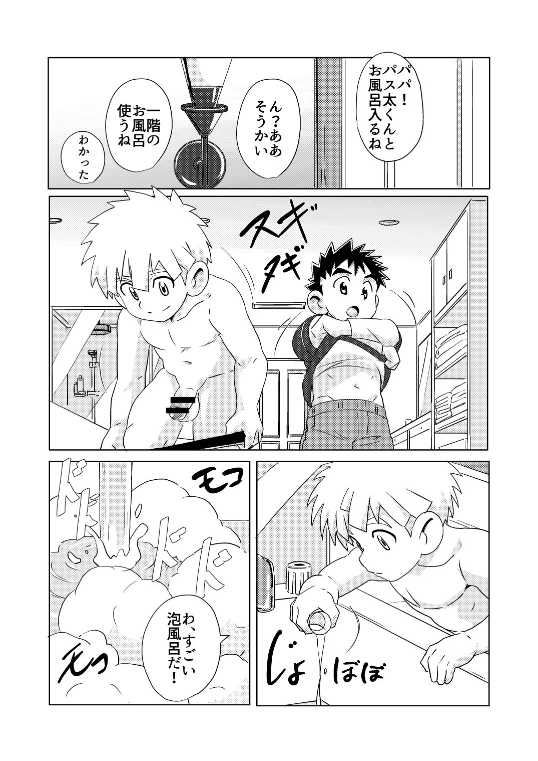 [WEST ONE (10nin)] Sparkle☆ vol.5