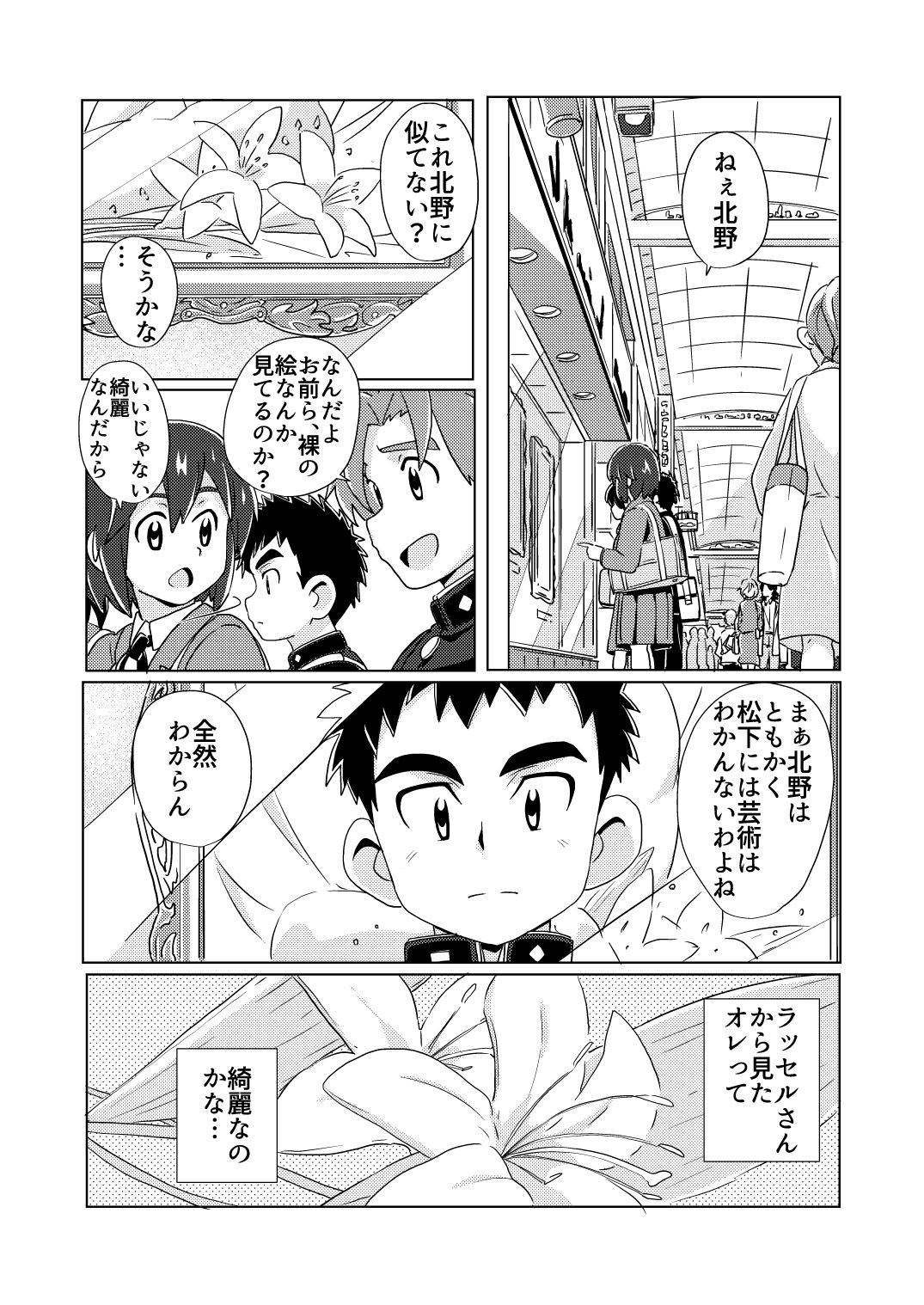 [WEST ONE (10nin)] Sparkle☆ vol.5