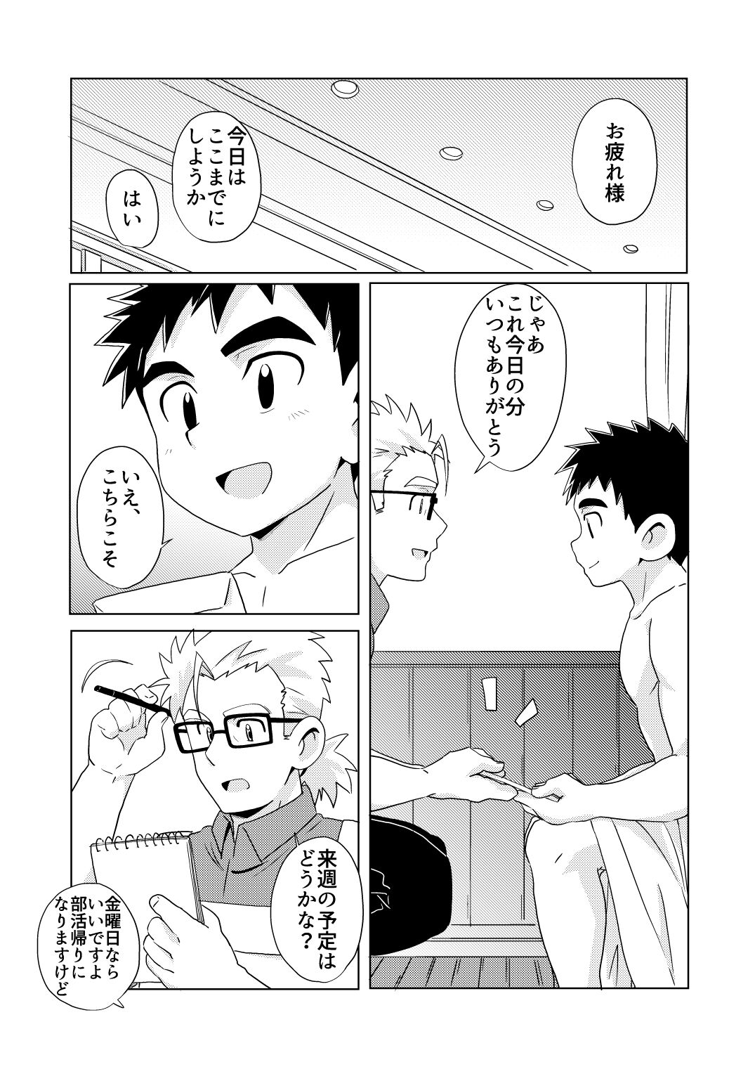 [WEST ONE (10nin)] Sparkle☆ vol.5