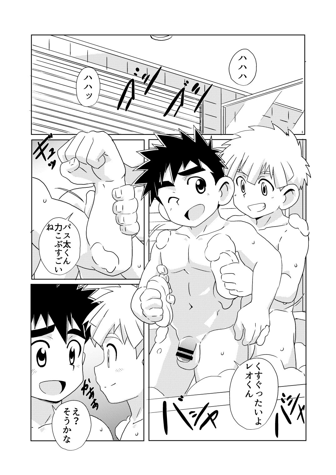 [WEST ONE (10nin)] Sparkle☆ vol.5