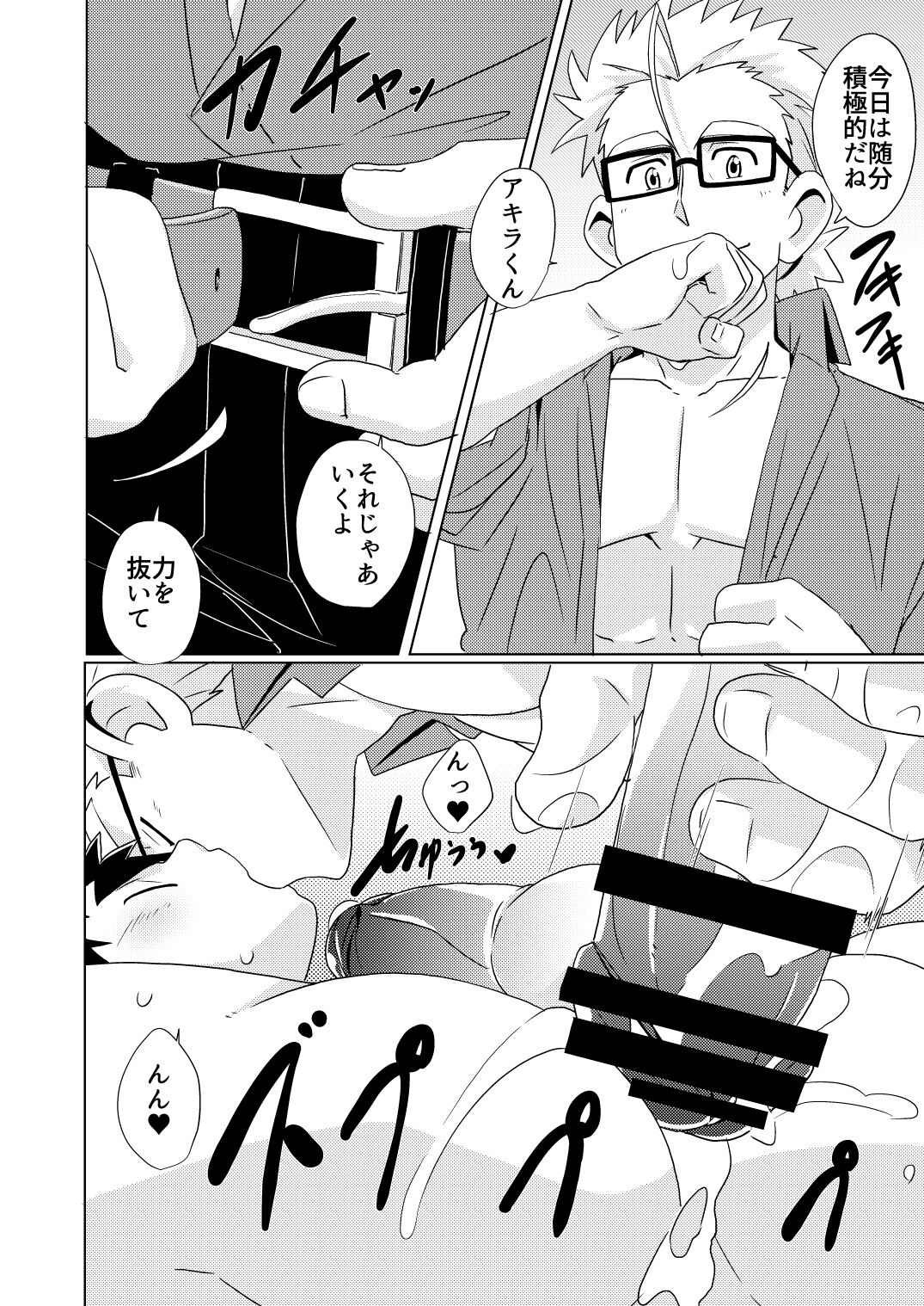 [WEST ONE (10nin)] Sparkle☆ vol.5