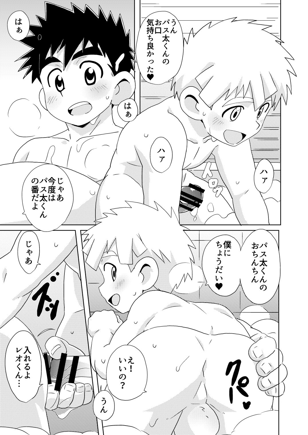 [WEST ONE (10nin)] Sparkle☆ vol.5