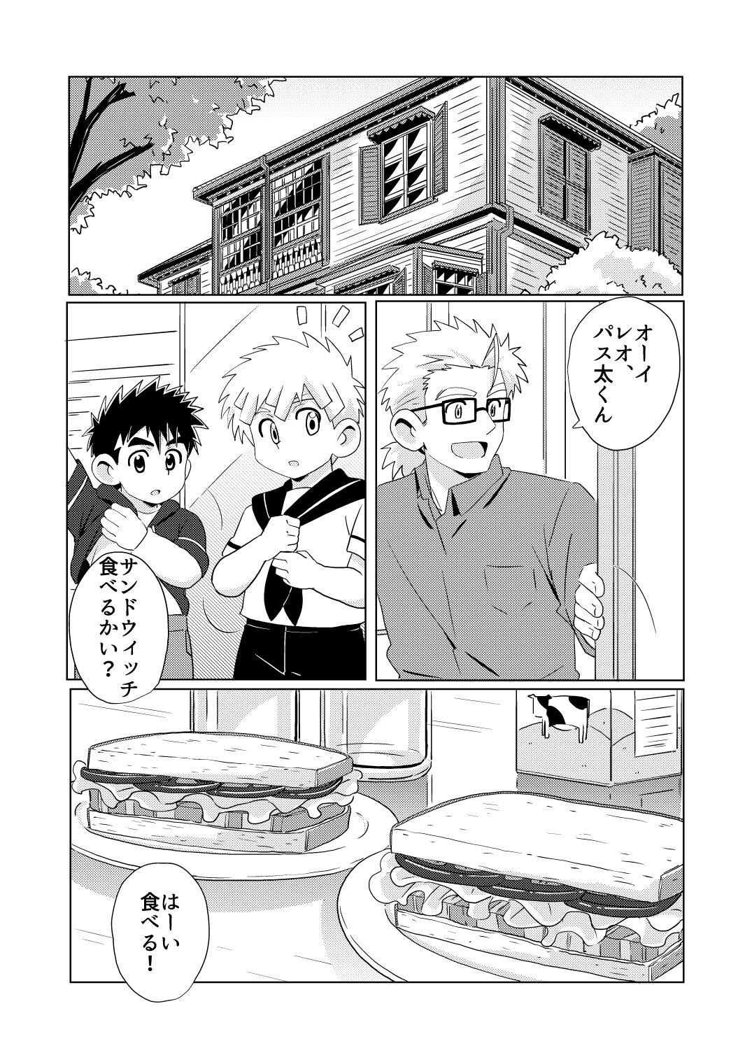 [WEST ONE (10nin)] Sparkle☆ vol.5