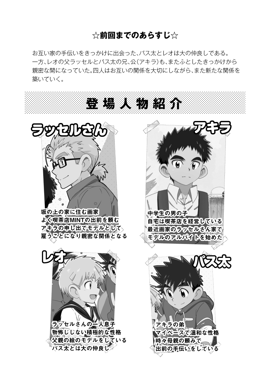 [WEST ONE (10nin)] Sparkle☆ vol.5