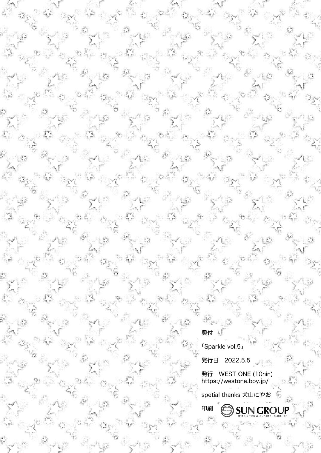 [WEST ONE (10nin)] Sparkle☆ vol.5