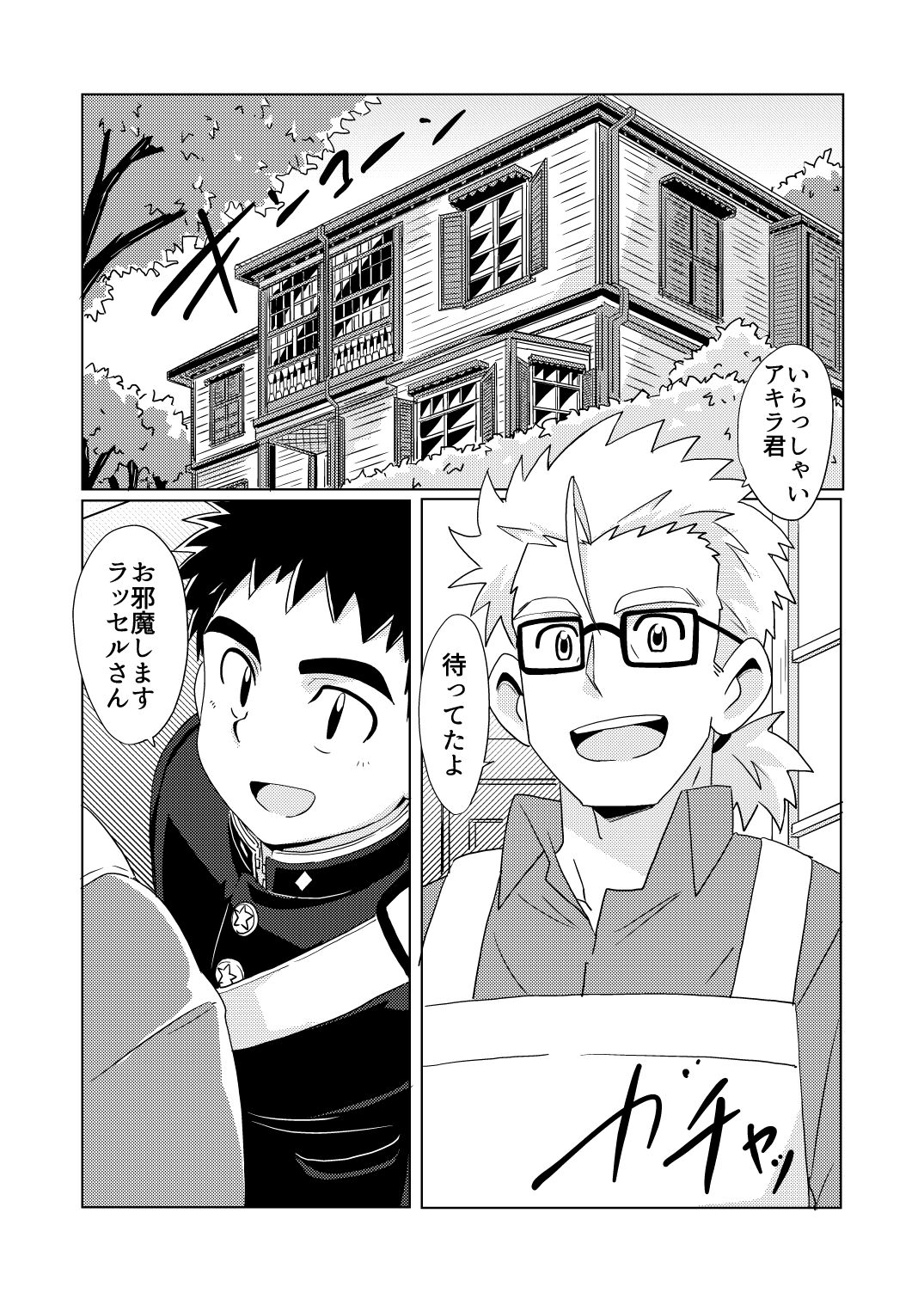 [WEST ONE (10nin)] Sparkle☆ vol.5