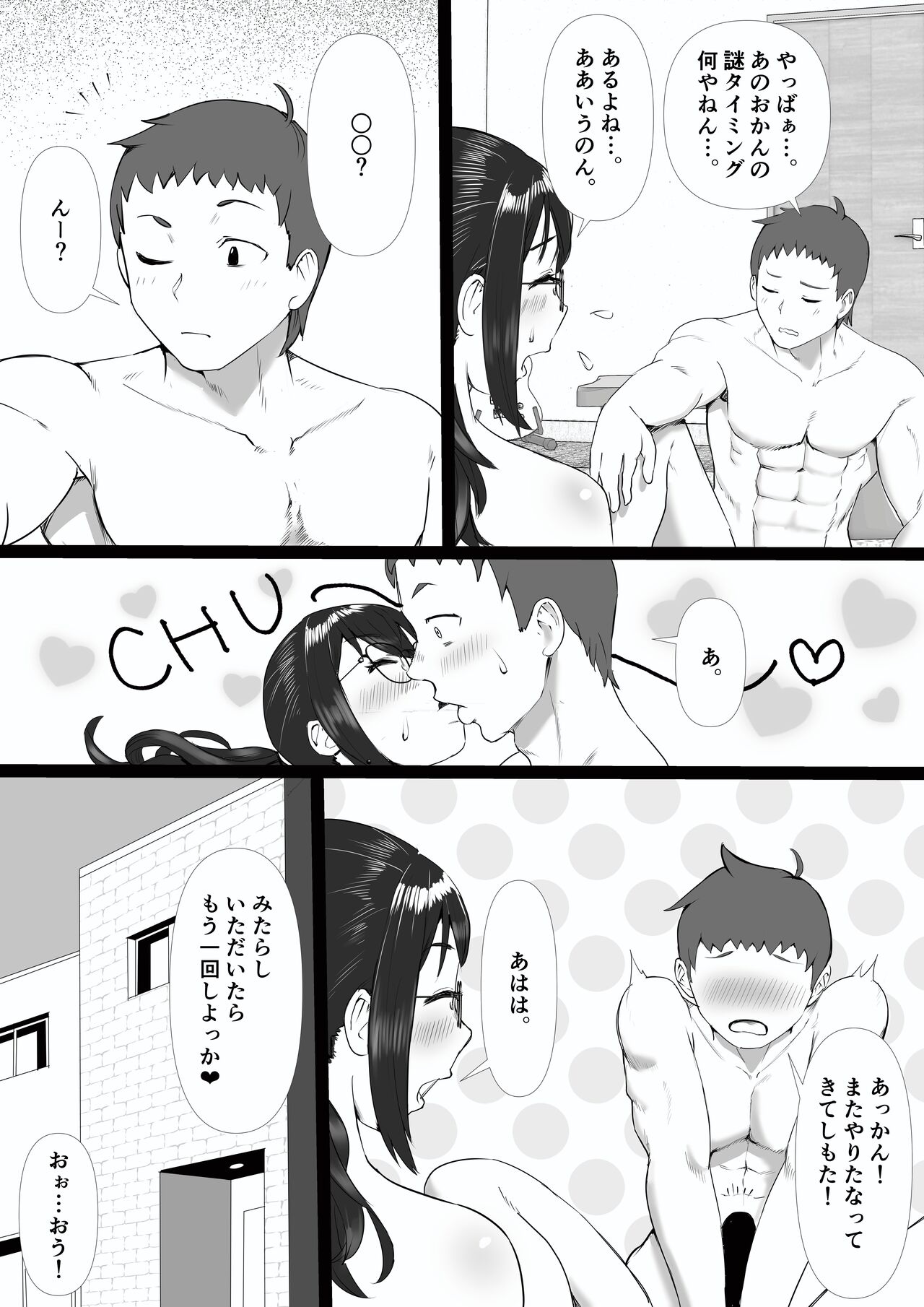 [玉屋劇場 (玉屋キネマ)] 地味で人見知りの幼馴染は、俺の前でだけ、エロい。