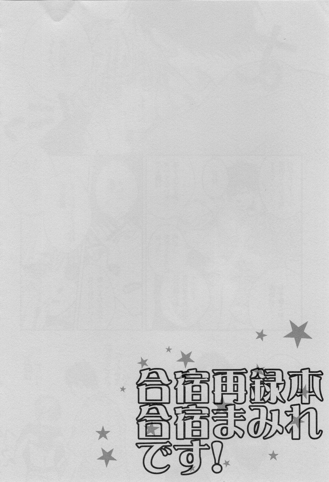 (C82) [CENTER (阿倍やや)] 合宿まみれです! (黒子のバスケ)