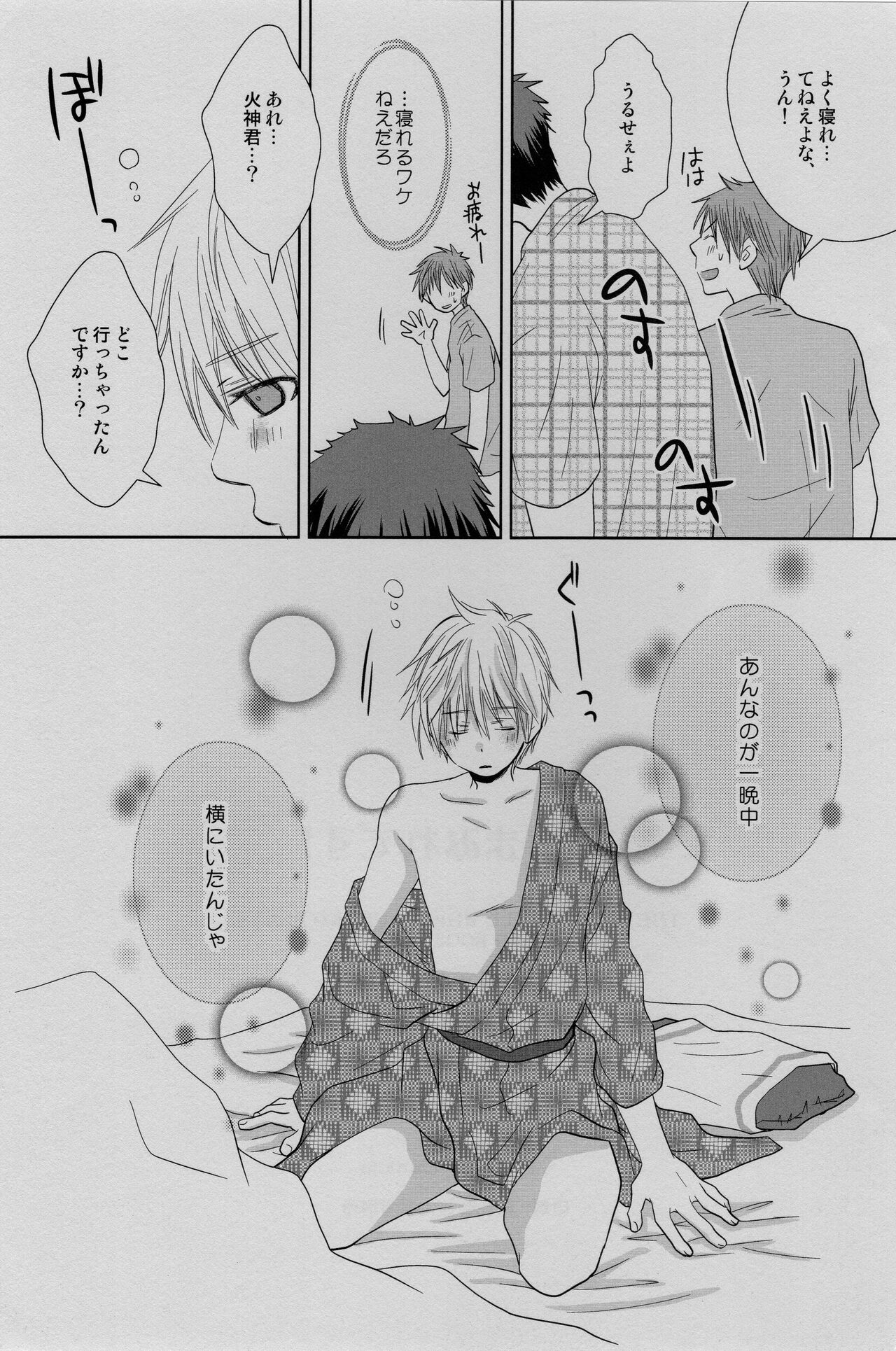 (C82) [CENTER (阿倍やや)] 合宿まみれです! (黒子のバスケ)