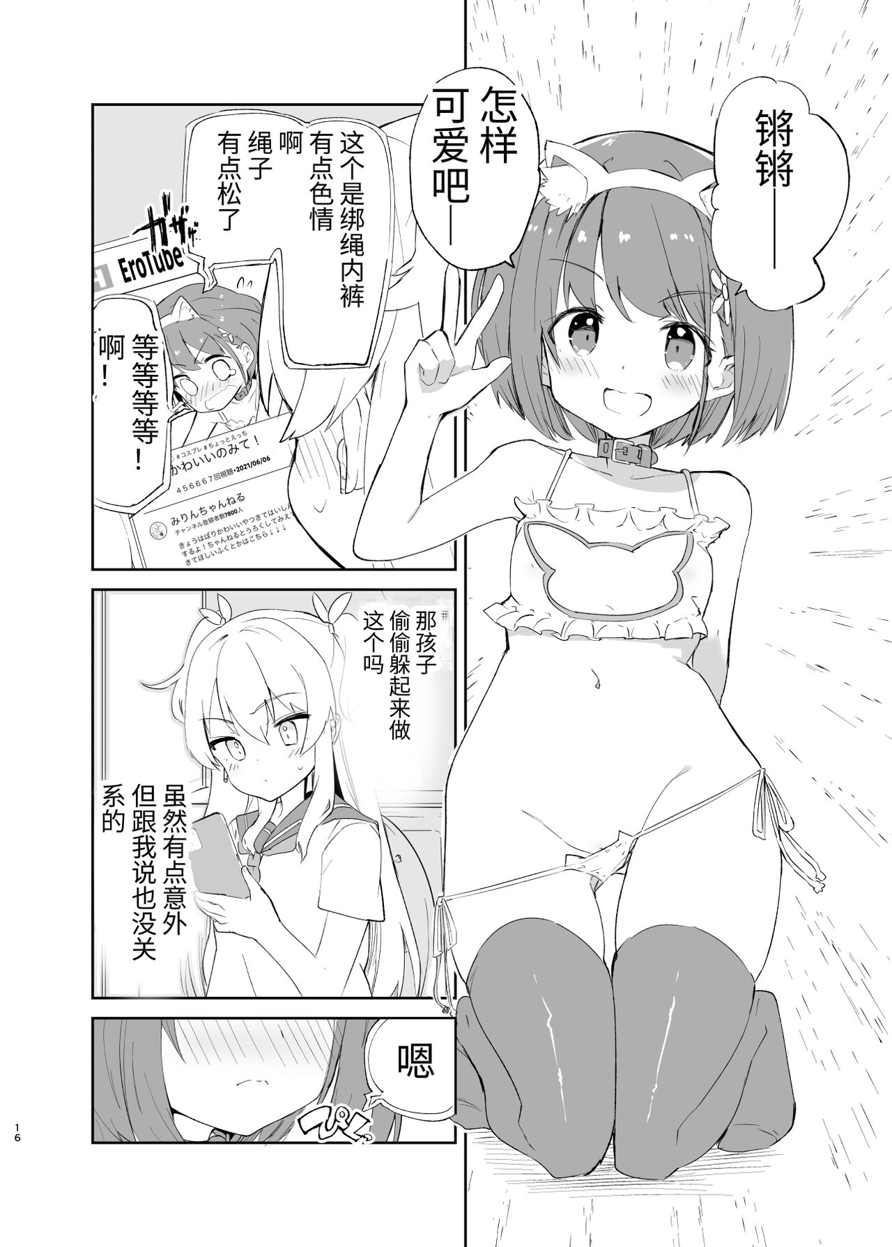 [caburibbon (caburi)] s.s.s. MONO2 [中国語]