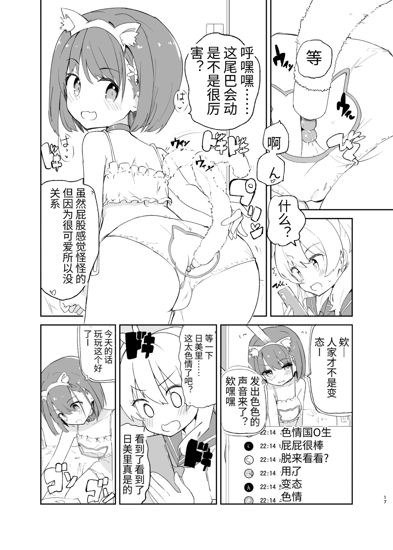 [caburibbon (caburi)] s.s.s. MONO2 [中国語]