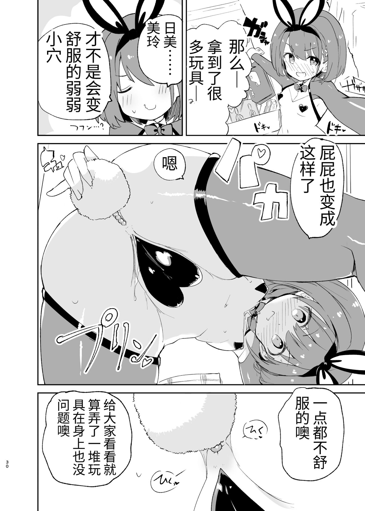 [caburibbon (caburi)] s.s.s. MONO2 [中国語]