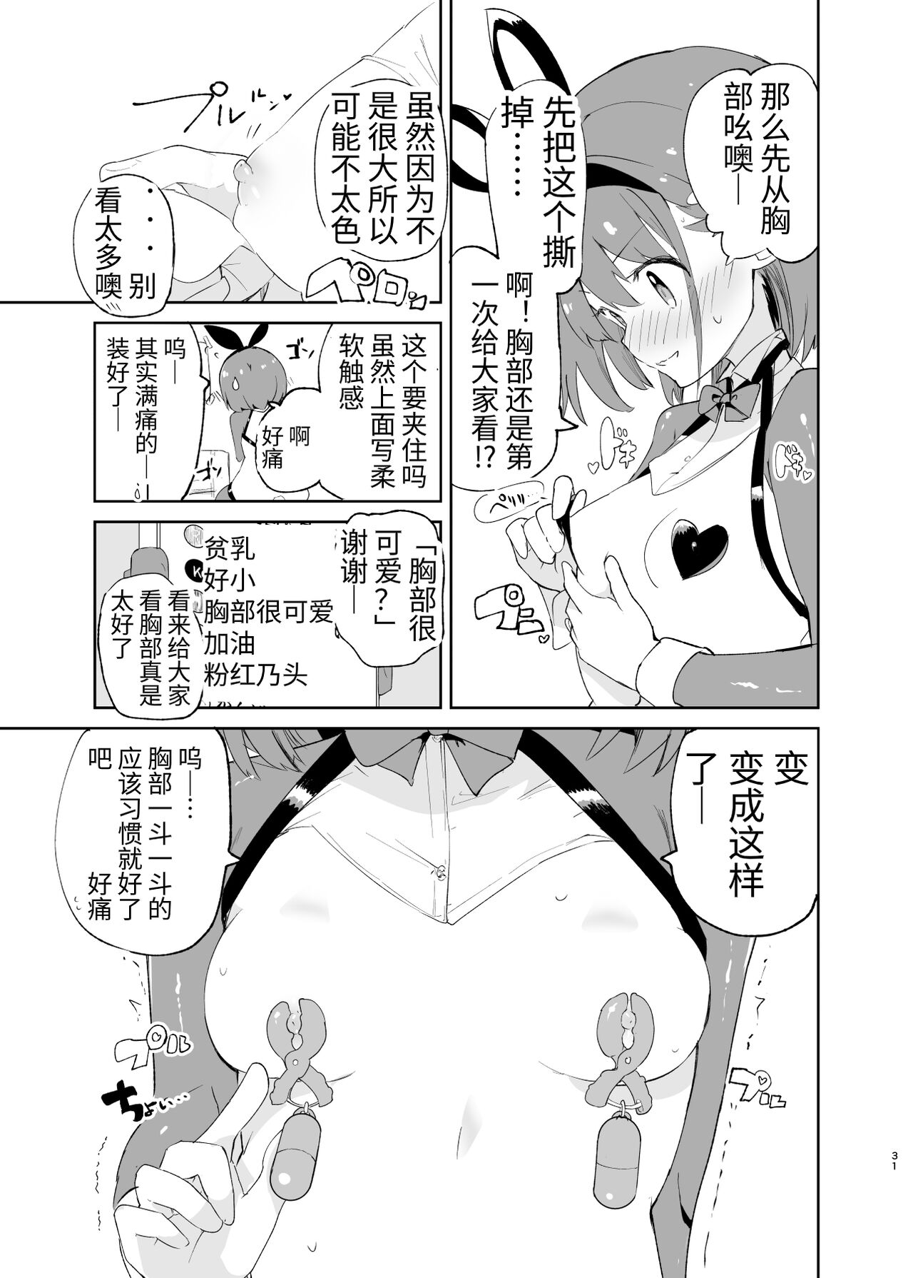 [caburibbon (caburi)] s.s.s. MONO2 [中国語]