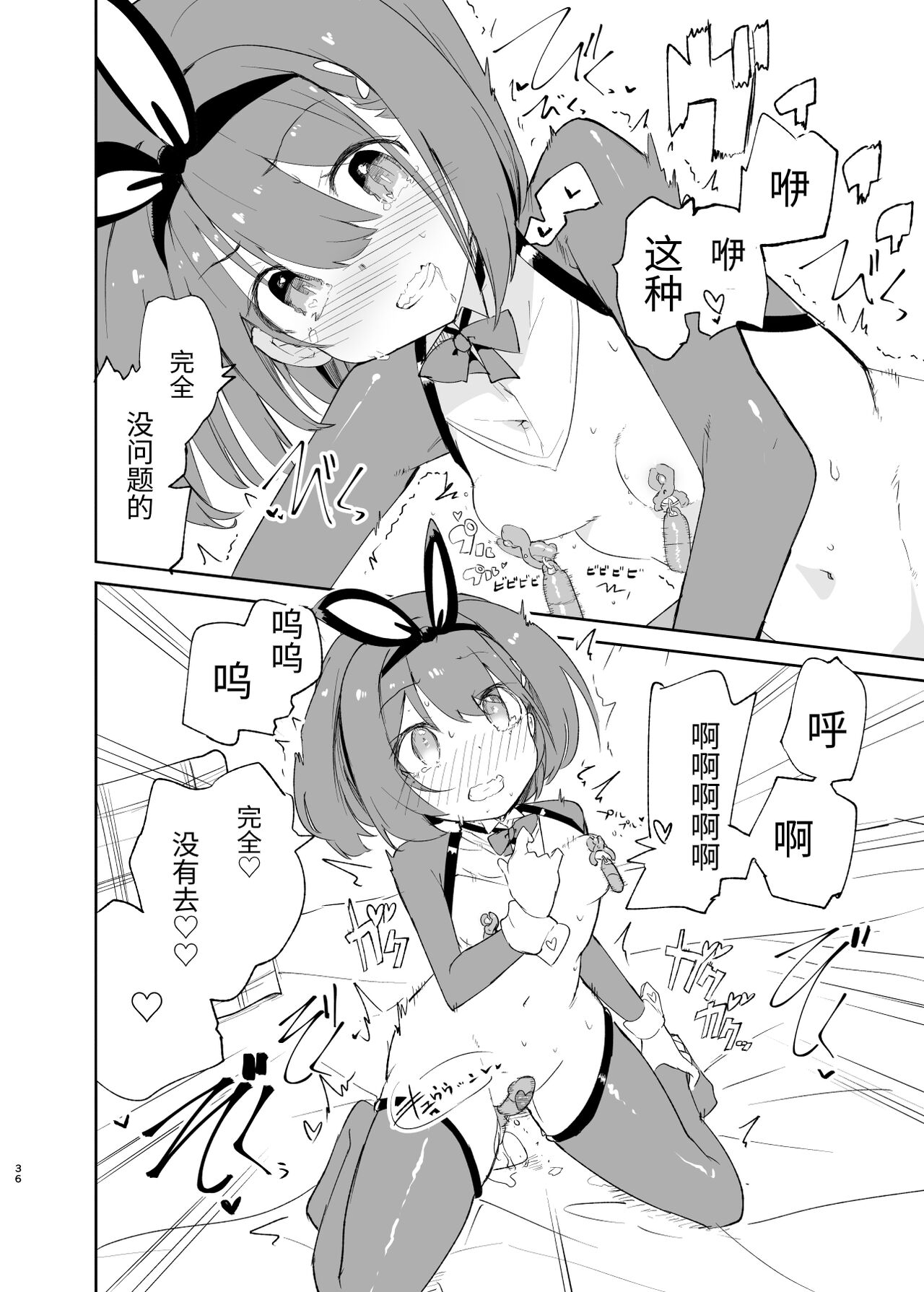 [caburibbon (caburi)] s.s.s. MONO2 [中国語]