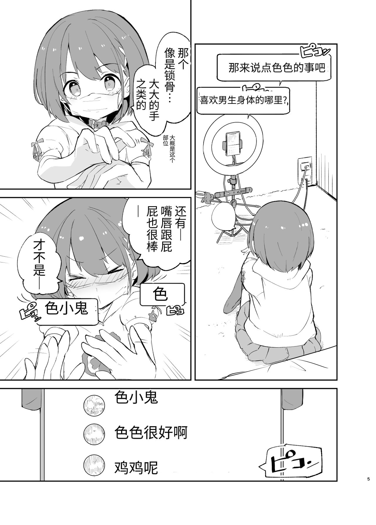 [caburibbon (caburi)] s.s.s. MONO2 [中国語]