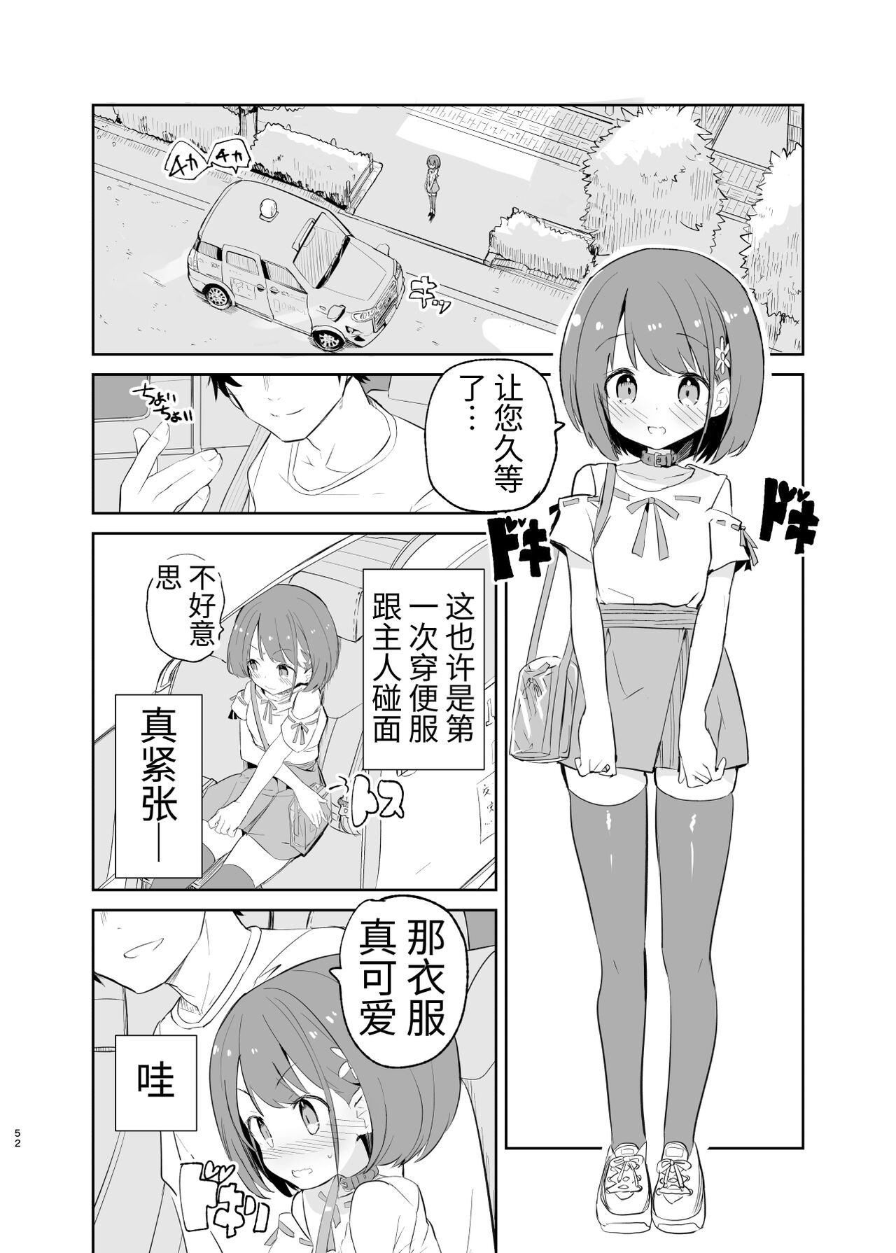 [caburibbon (caburi)] s.s.s. MONO2 [中国語]