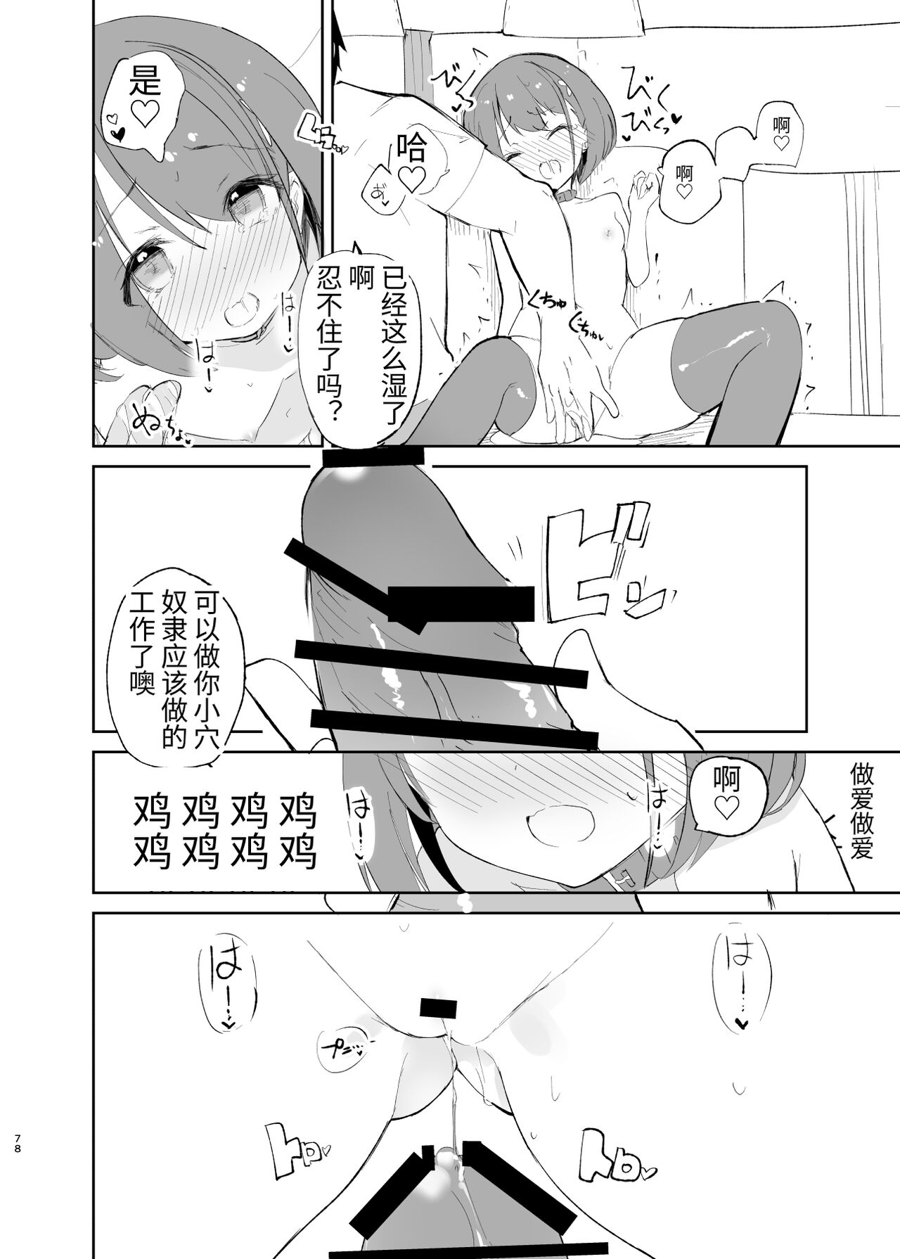 [caburibbon (caburi)] s.s.s. MONO2 [中国語]