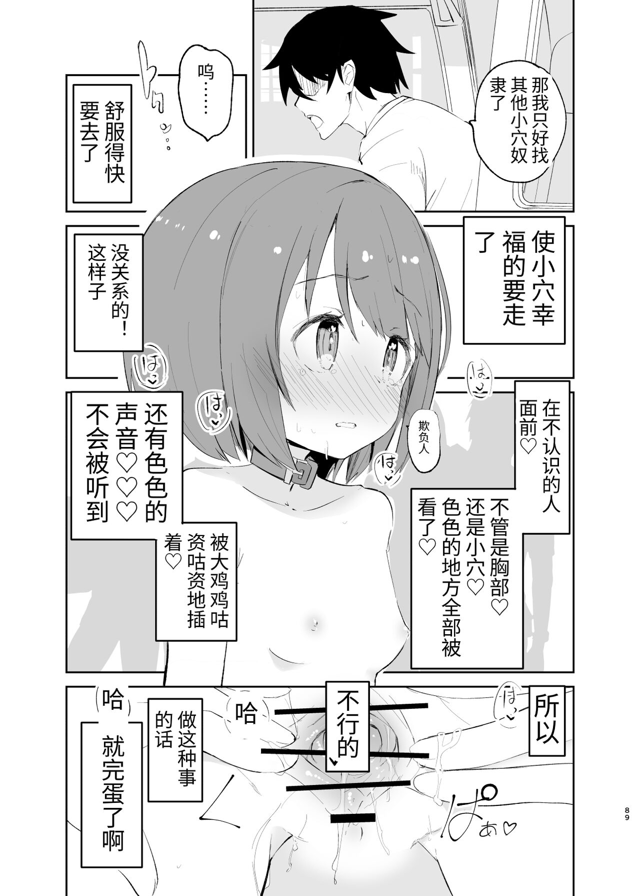 [caburibbon (caburi)] s.s.s. MONO2 [中国語]