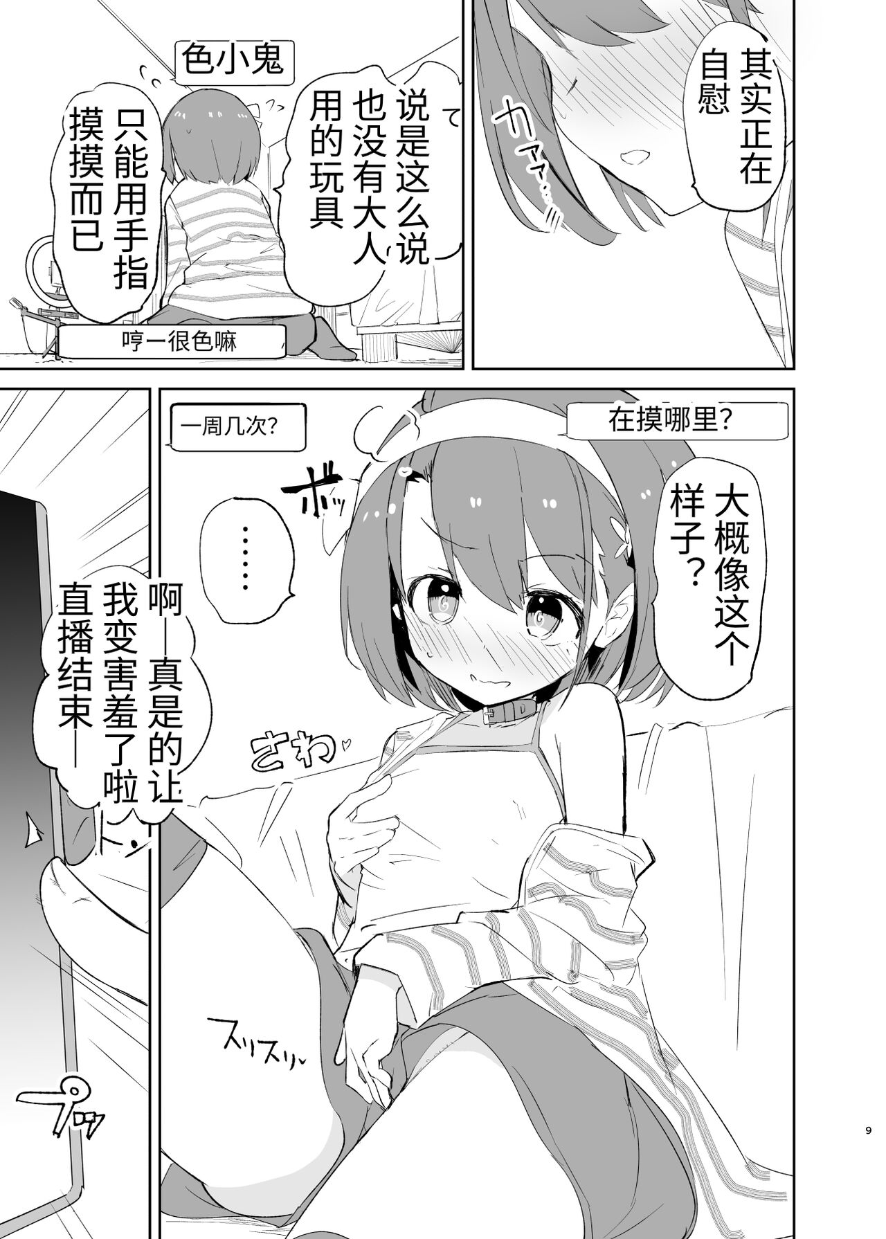 [caburibbon (caburi)] s.s.s. MONO2 [中国語]