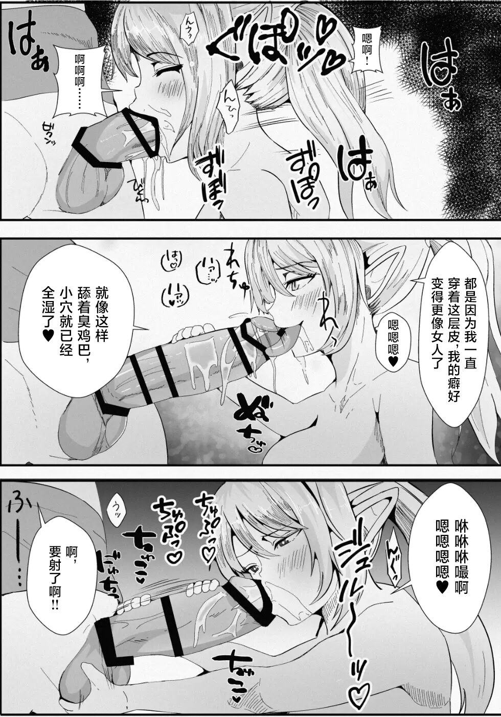 [いっちゃお♪紫芋れんnew] 皮とエルフと山賊団～皮にされ出荷されるエルフの家族～ [中国翻訳]