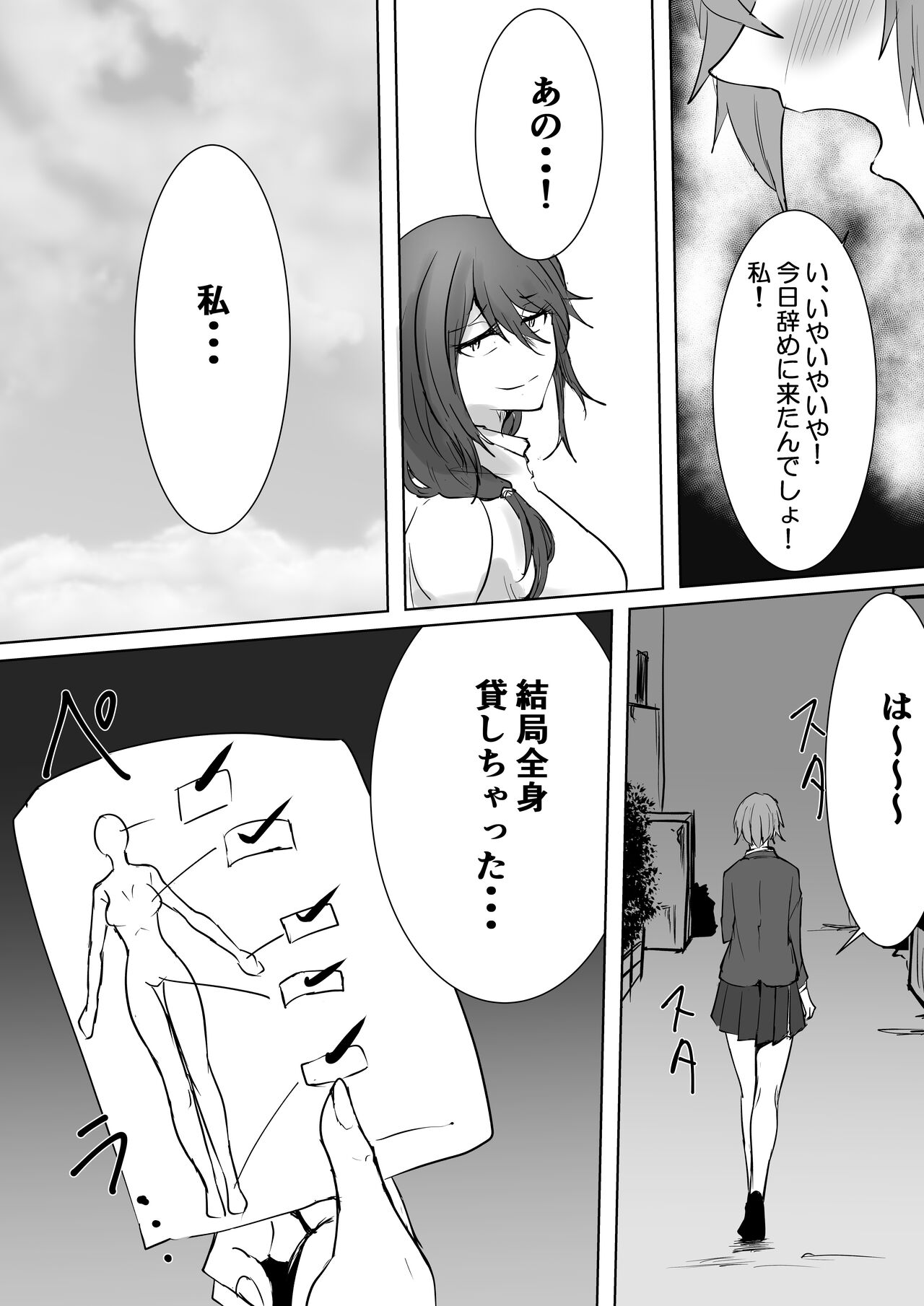 [珊瑚] カラダカシマス