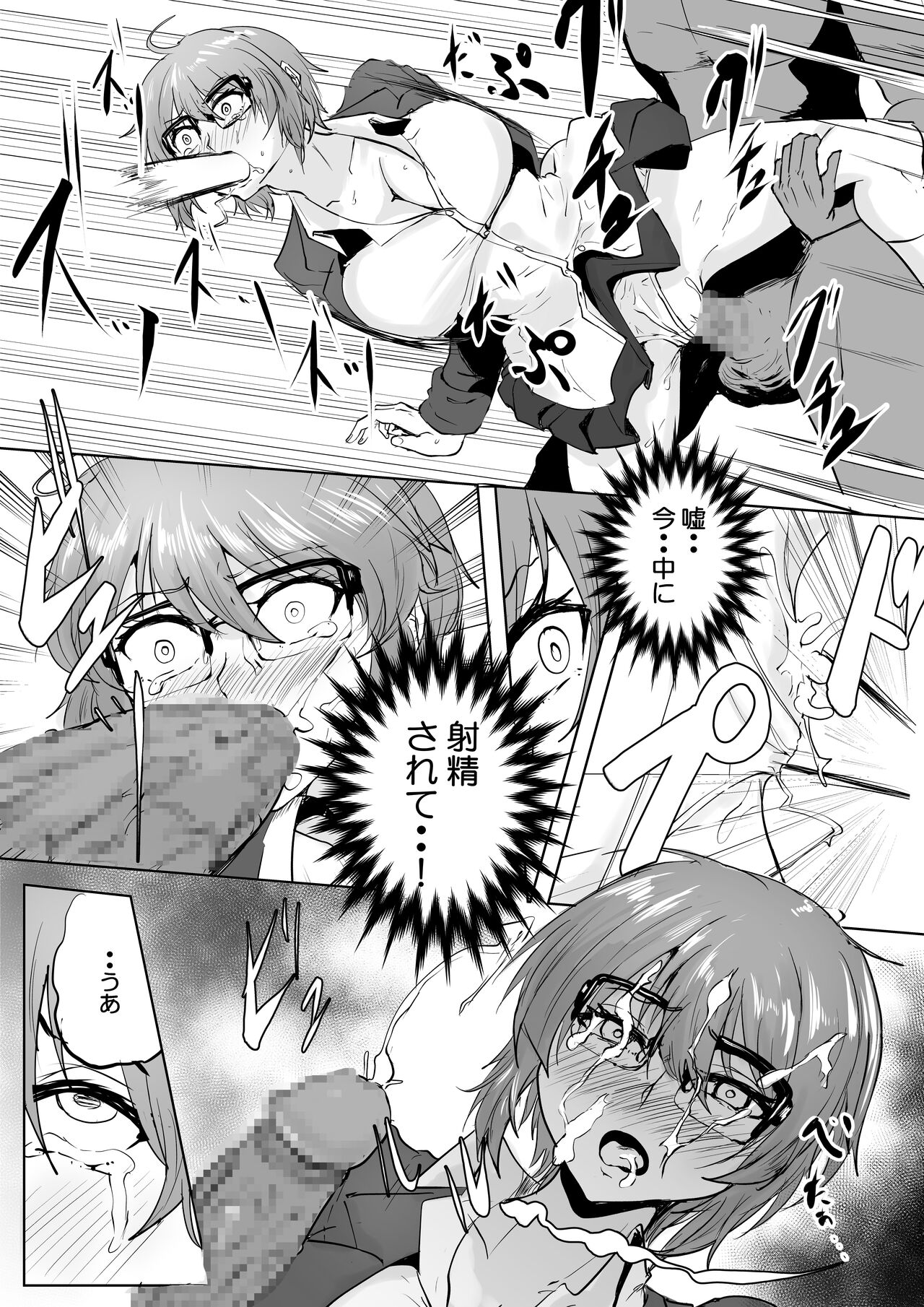 [珊瑚] カラダカシマス