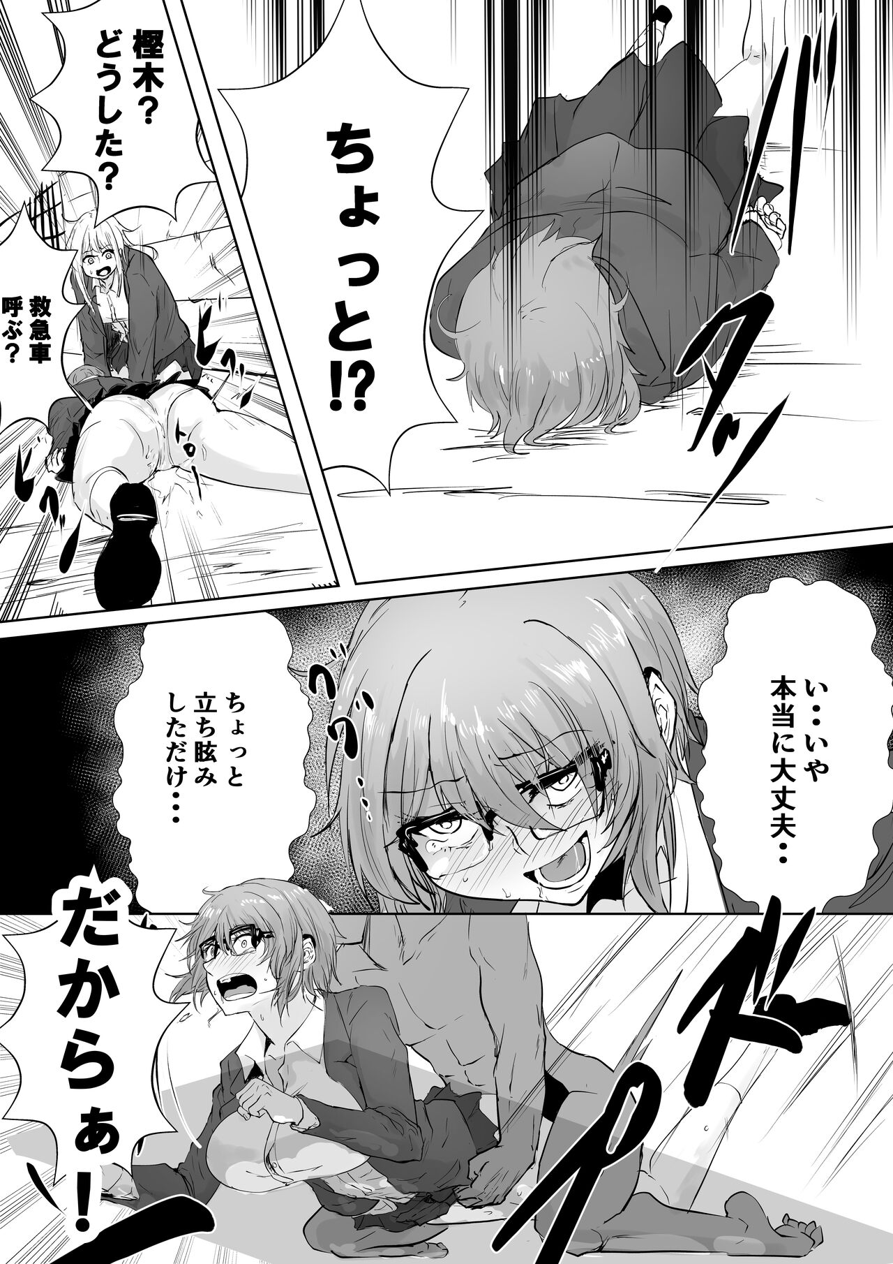 [珊瑚] カラダカシマス