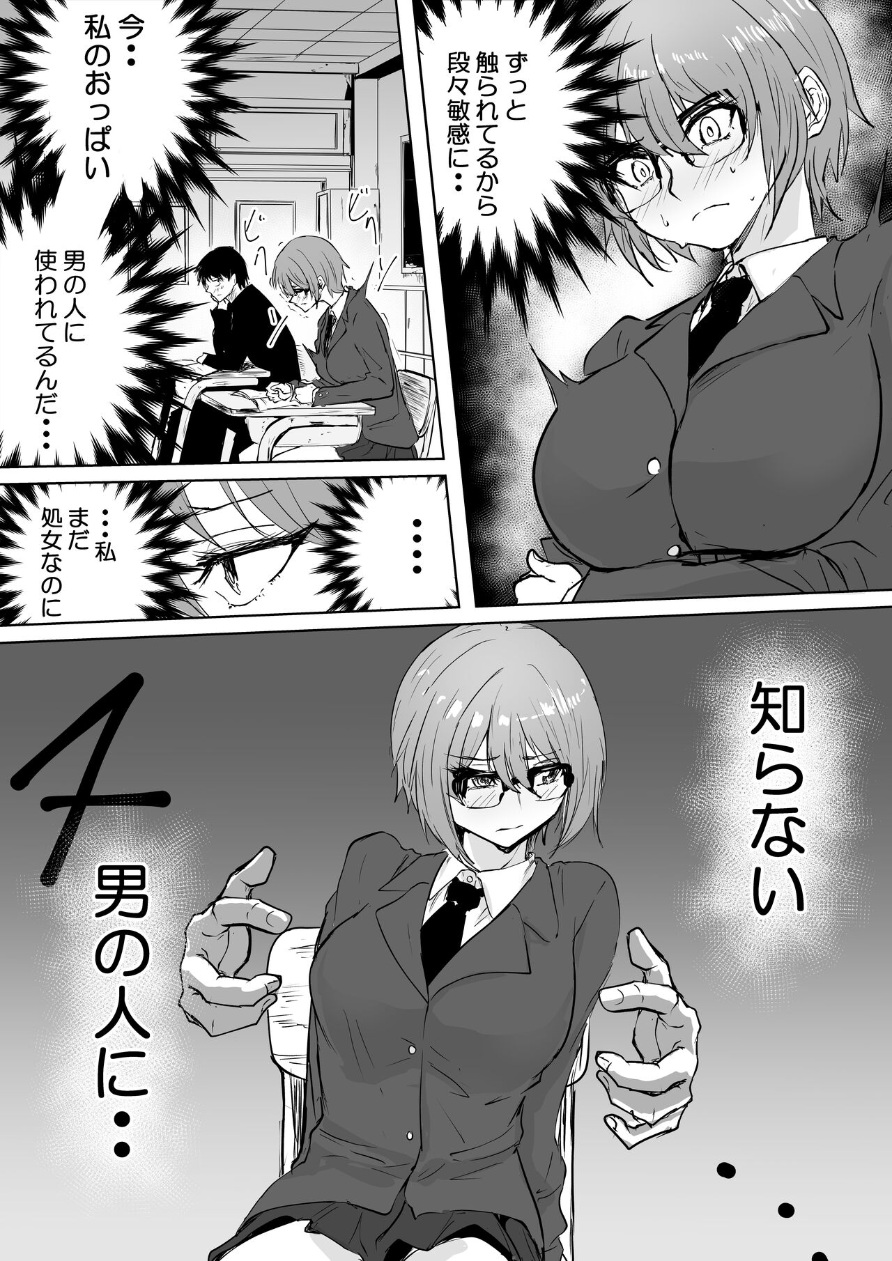 [珊瑚] カラダカシマス