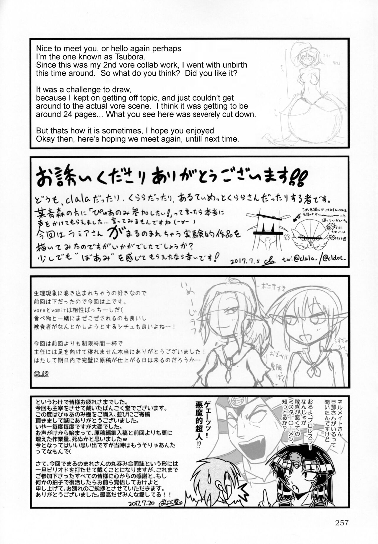 (C92) [まるのまれ (つぼら~)] それは「私」の話 (ぴゅあのみ極) [英語]