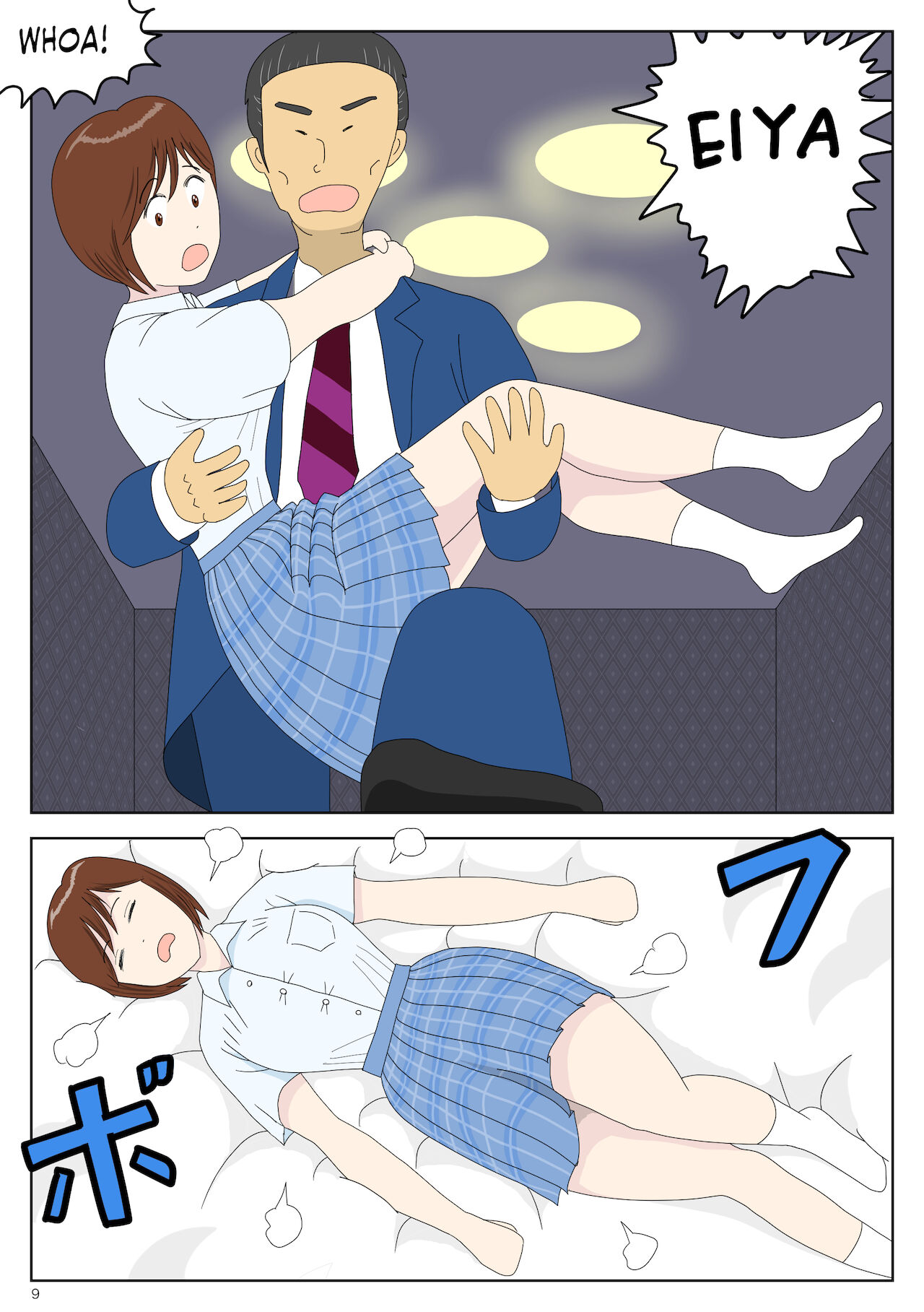 朝から父にヤられる娘