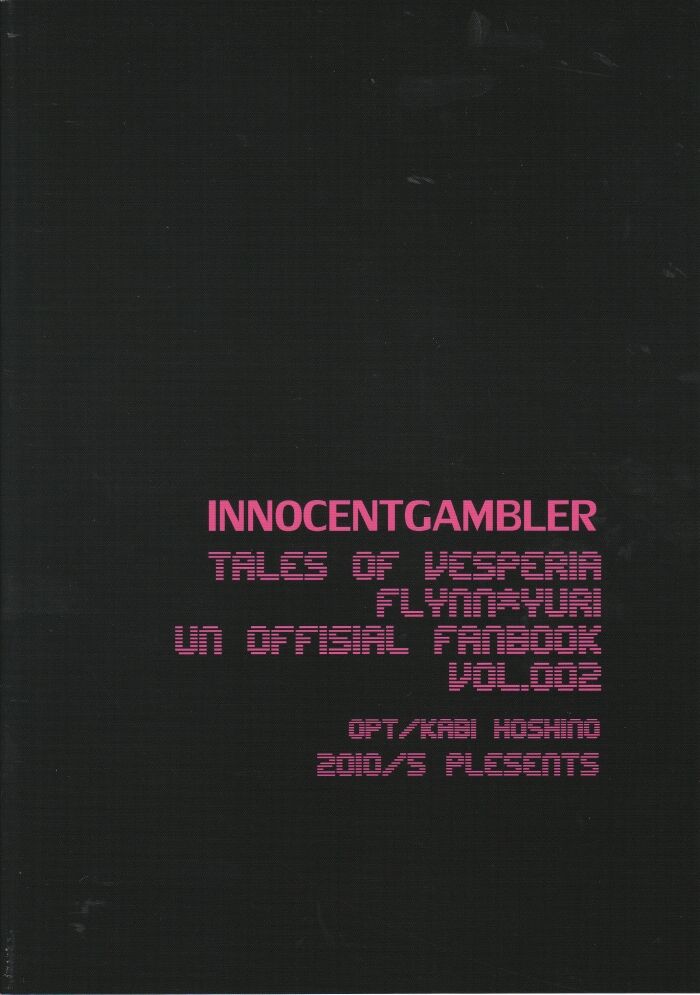 [OPT (ホシノカビ)] INNOCENT GAMBLER (テイルズ オブ ヴェスペリア)