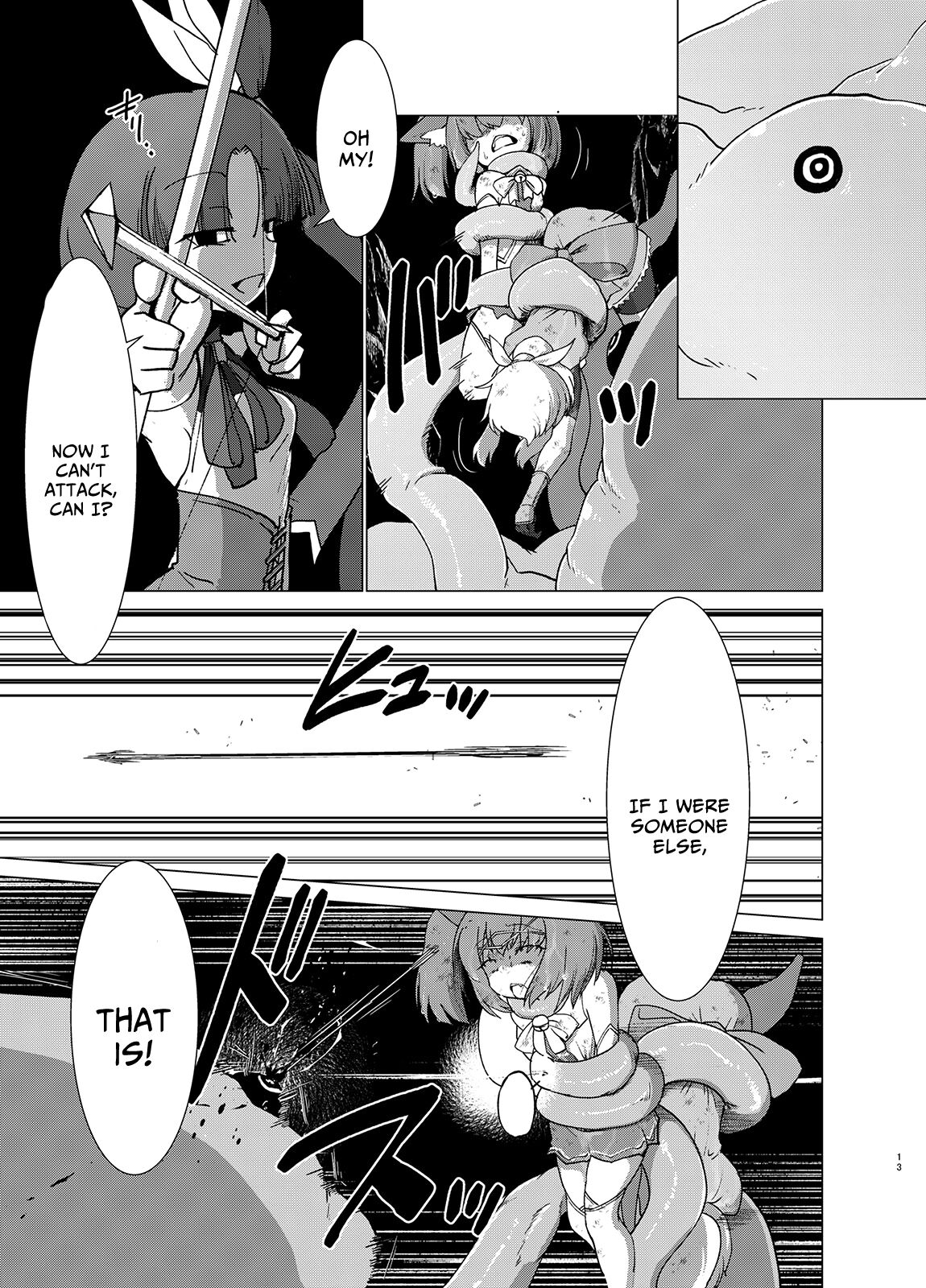 [FoxTail (sakifox)] Transparent [英訳] [DL版]